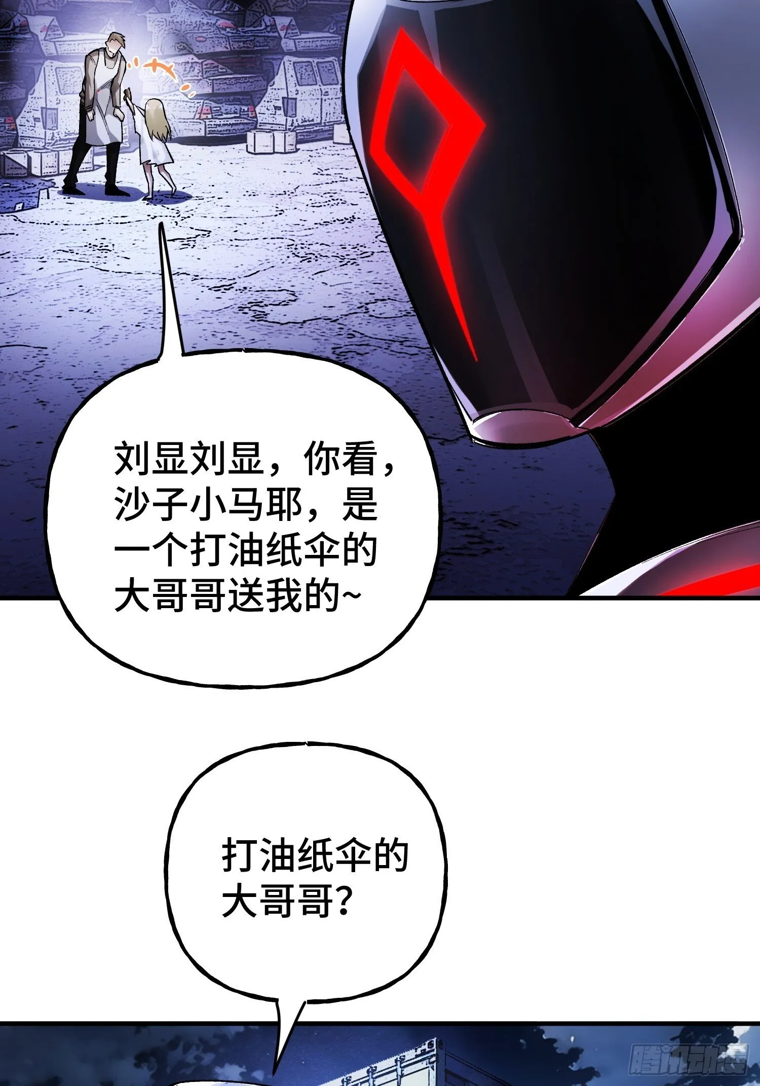第2话 废车场的蒲公英 第56页