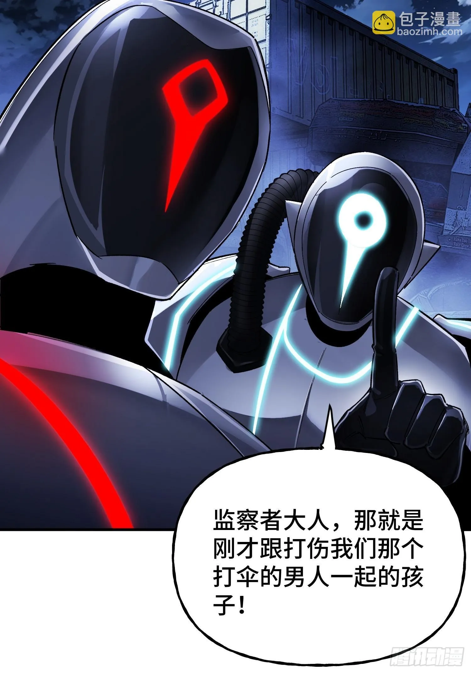 第2话 废车场的蒲公英 第57页