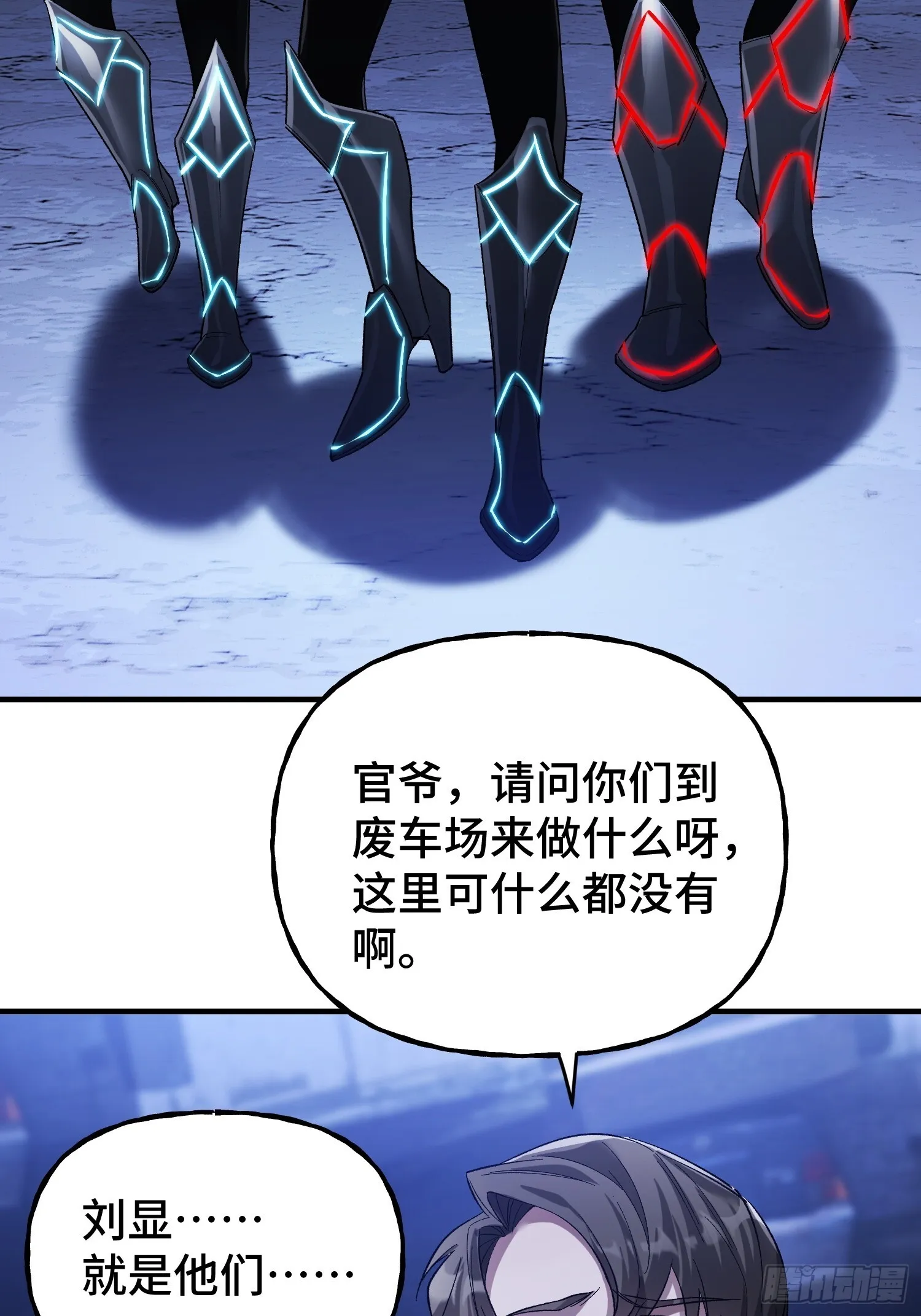 第2话 废车场的蒲公英 第61页