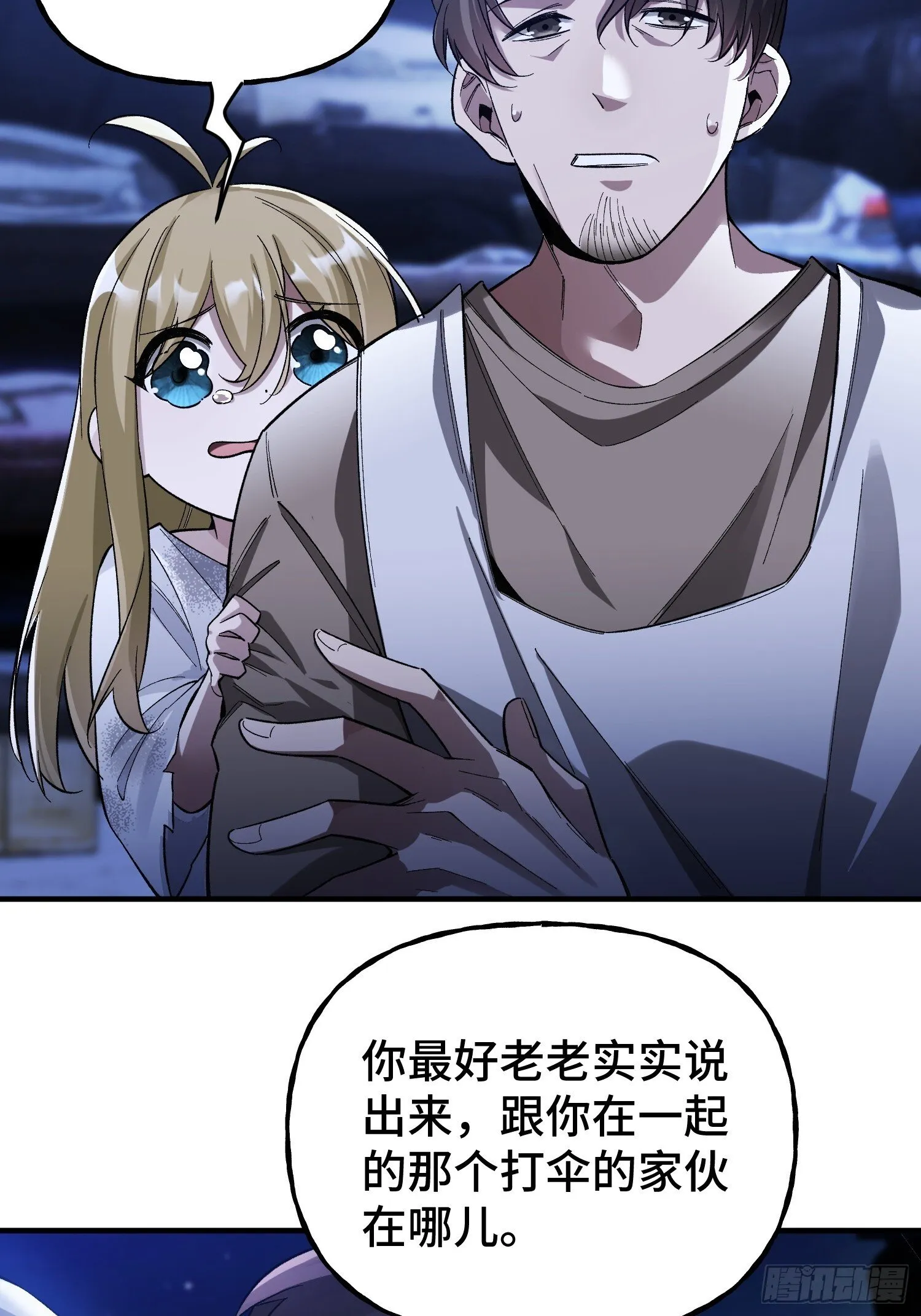 第2话 废车场的蒲公英 第62页