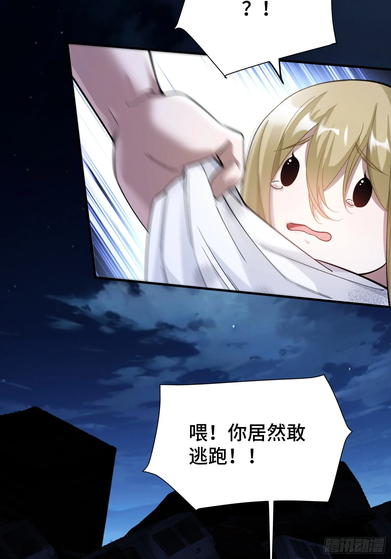 第2话 废车场的蒲公英 第64页