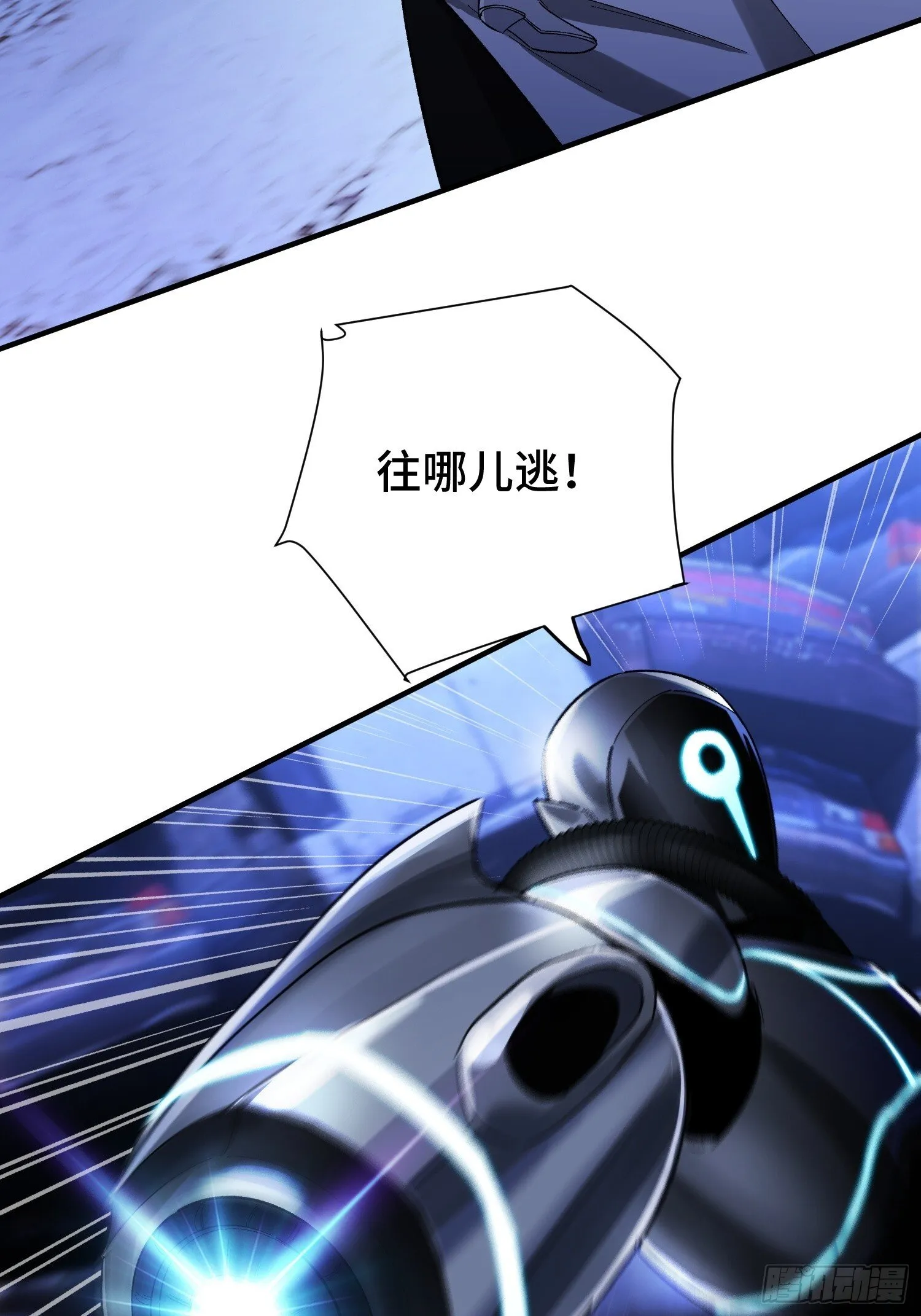 第2话 废车场的蒲公英 第66页