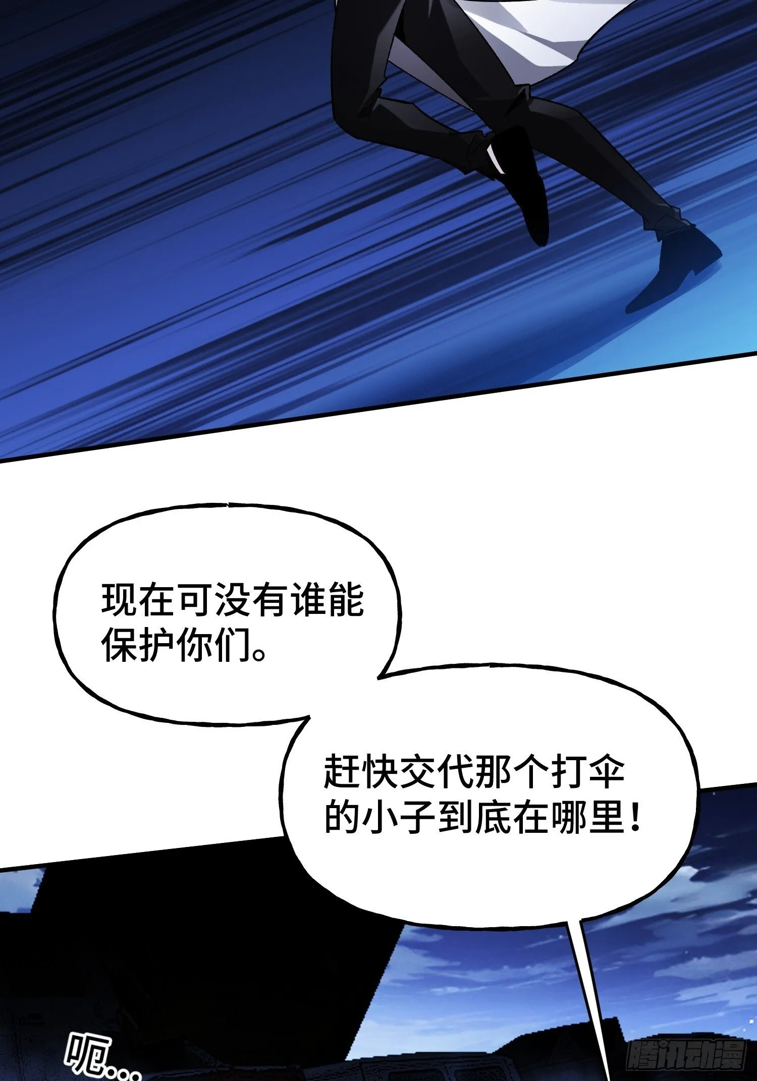 第2话 废车场的蒲公英 第68页