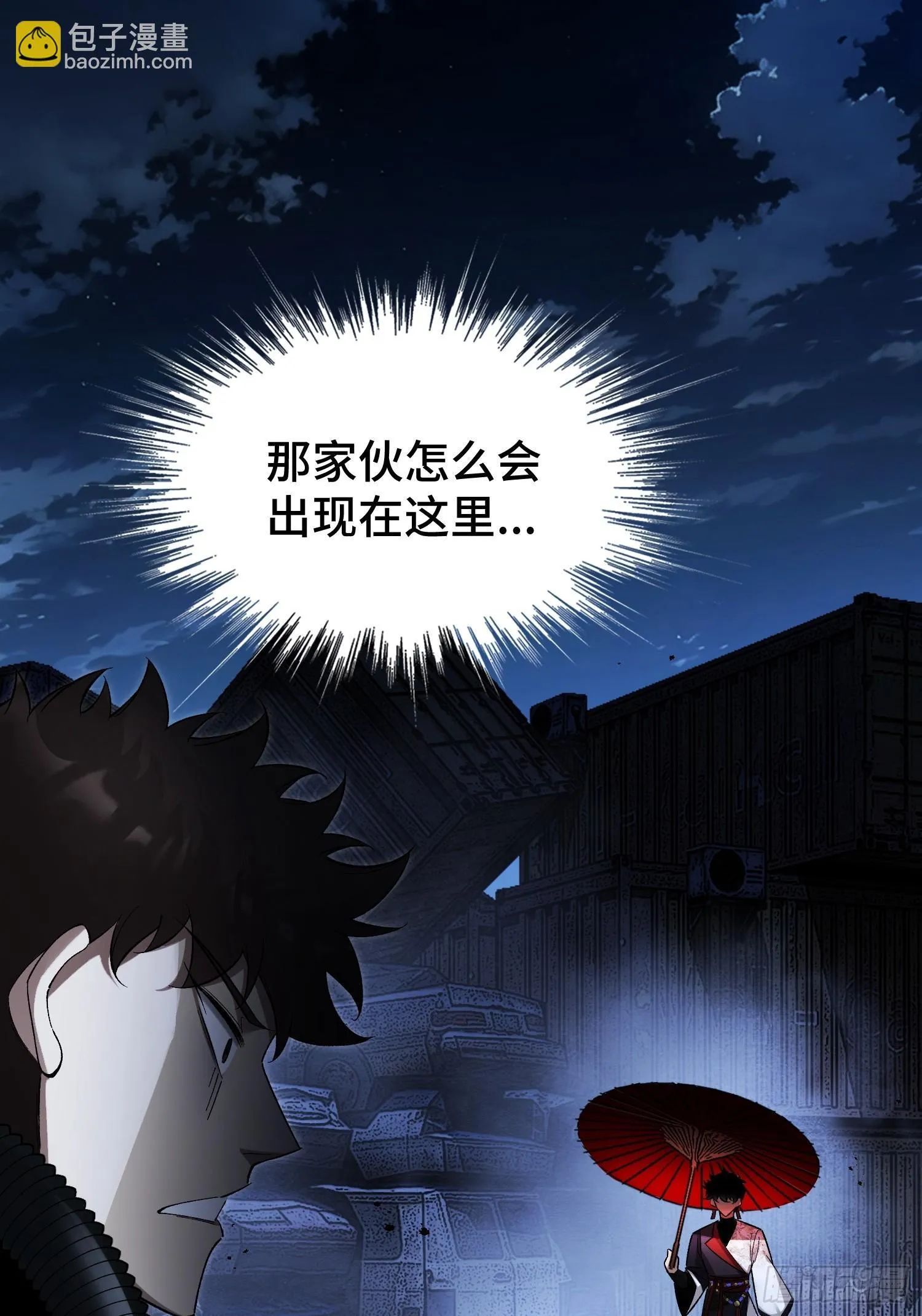 第3话 心软的后果 第3页