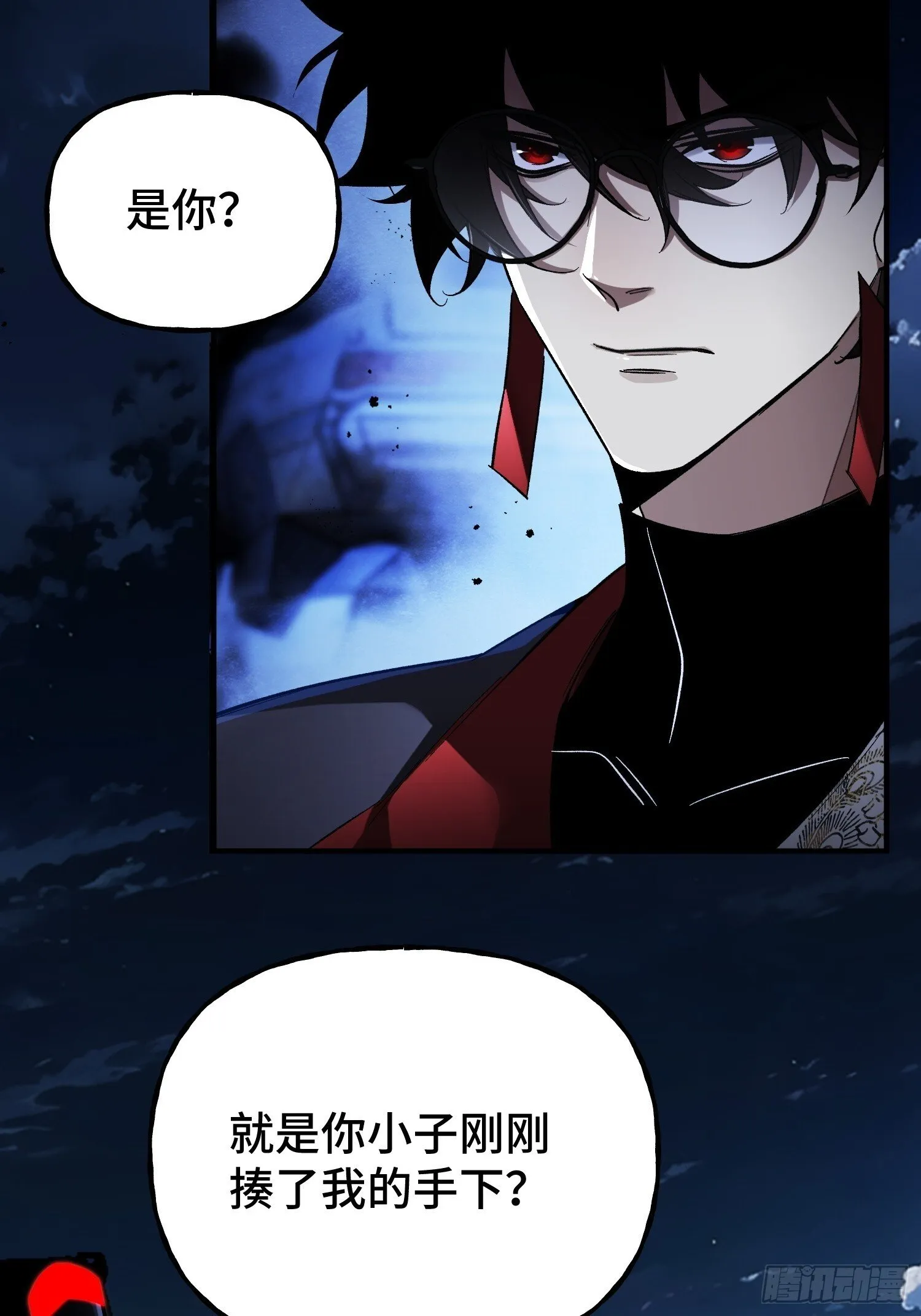 第3话 心软的后果 第5页