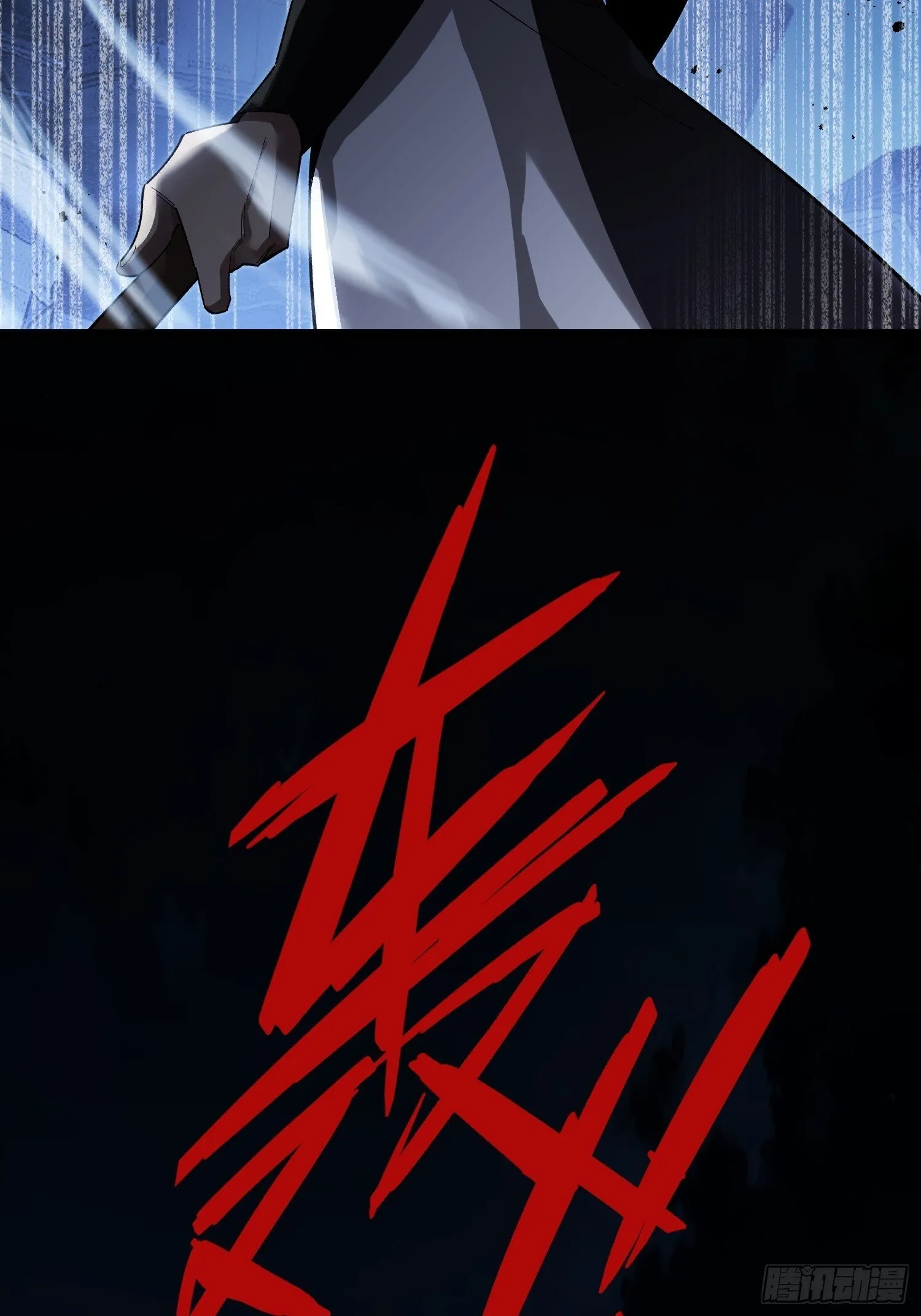 第3话 心软的后果 第11页