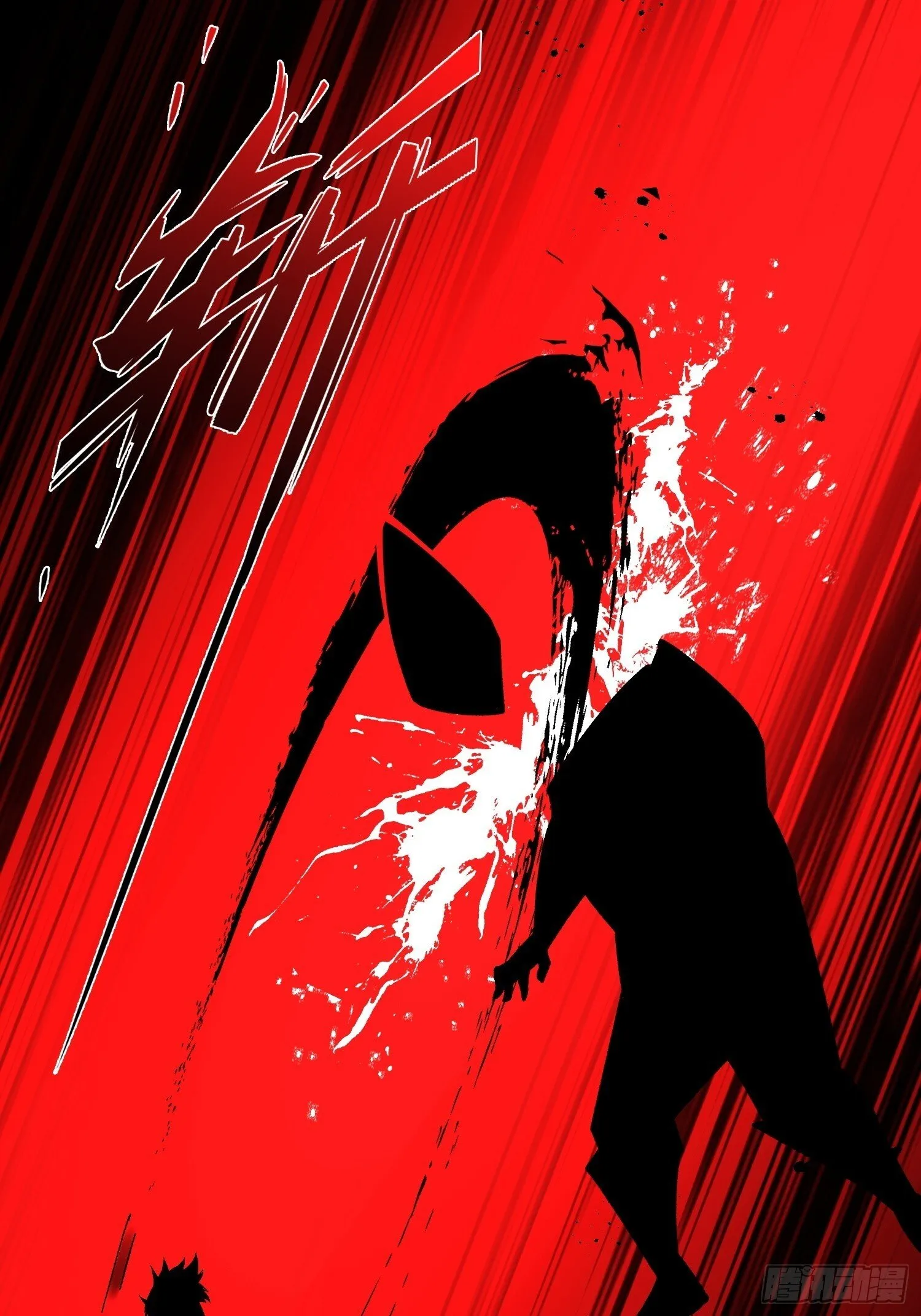 第3话 心软的后果 第17页