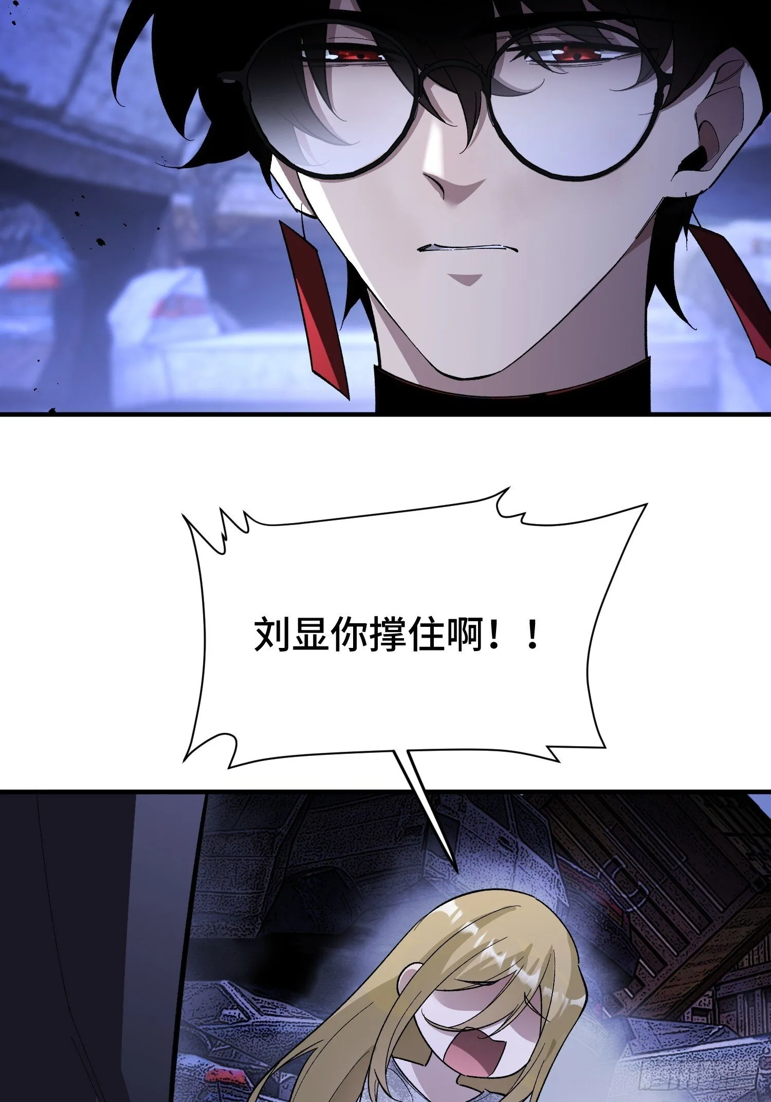 第3话 心软的后果 第23页