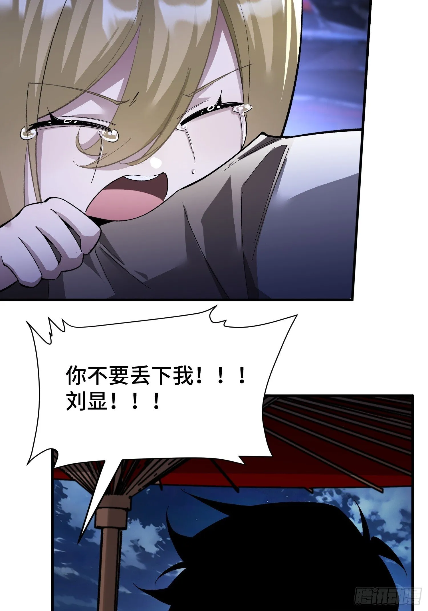 第3话 心软的后果 第25页