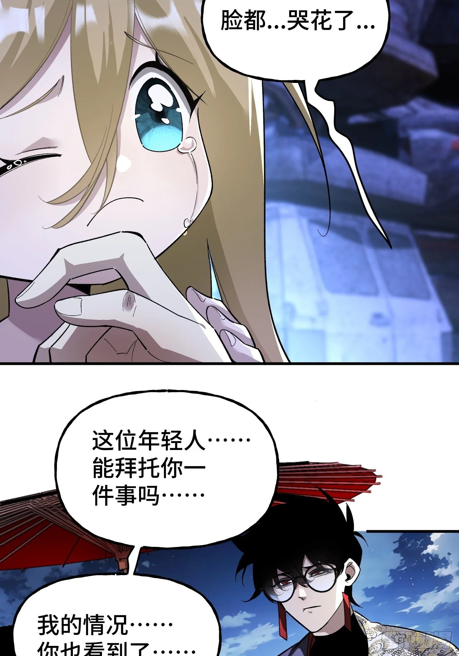第3话 心软的后果 第27页