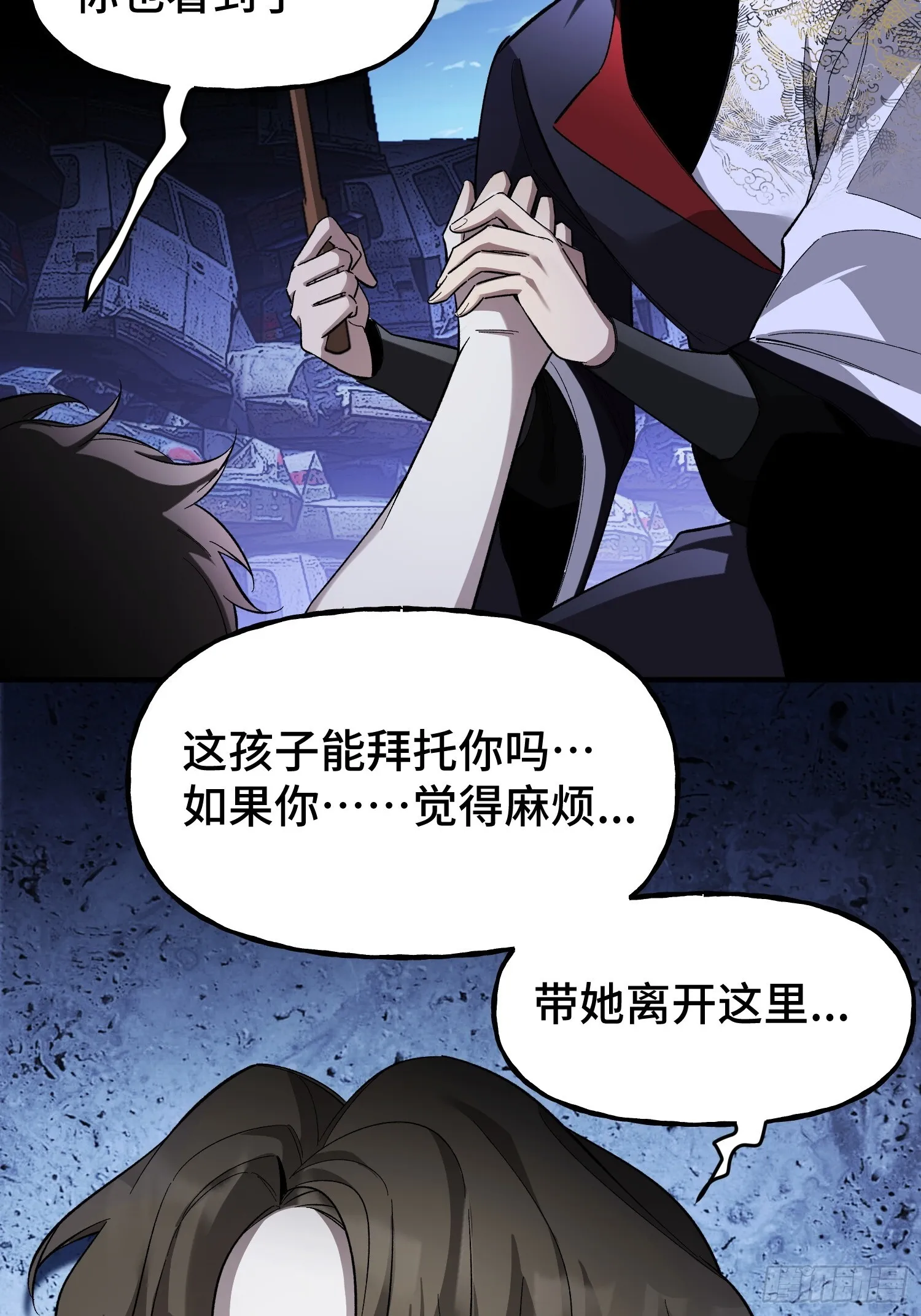 第3话 心软的后果 第28页