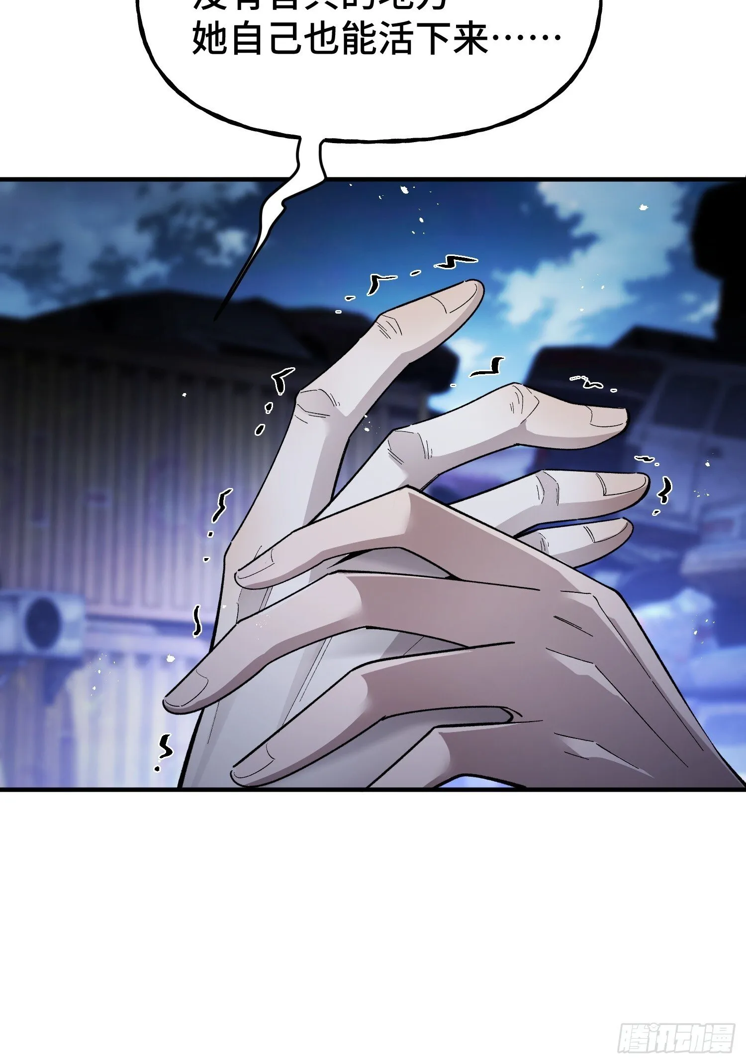 第3话 心软的后果 第30页