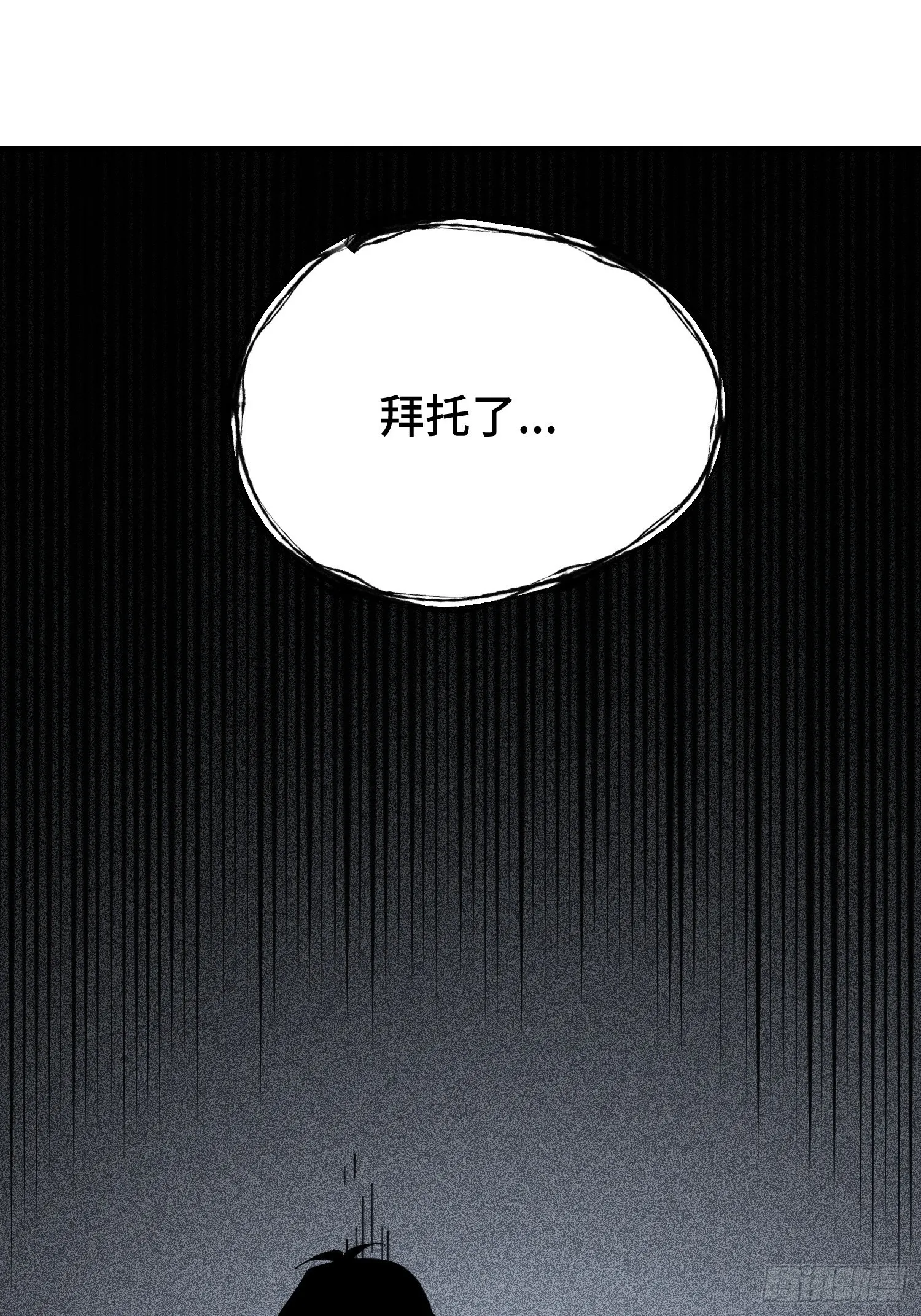 第3话 心软的后果 第31页