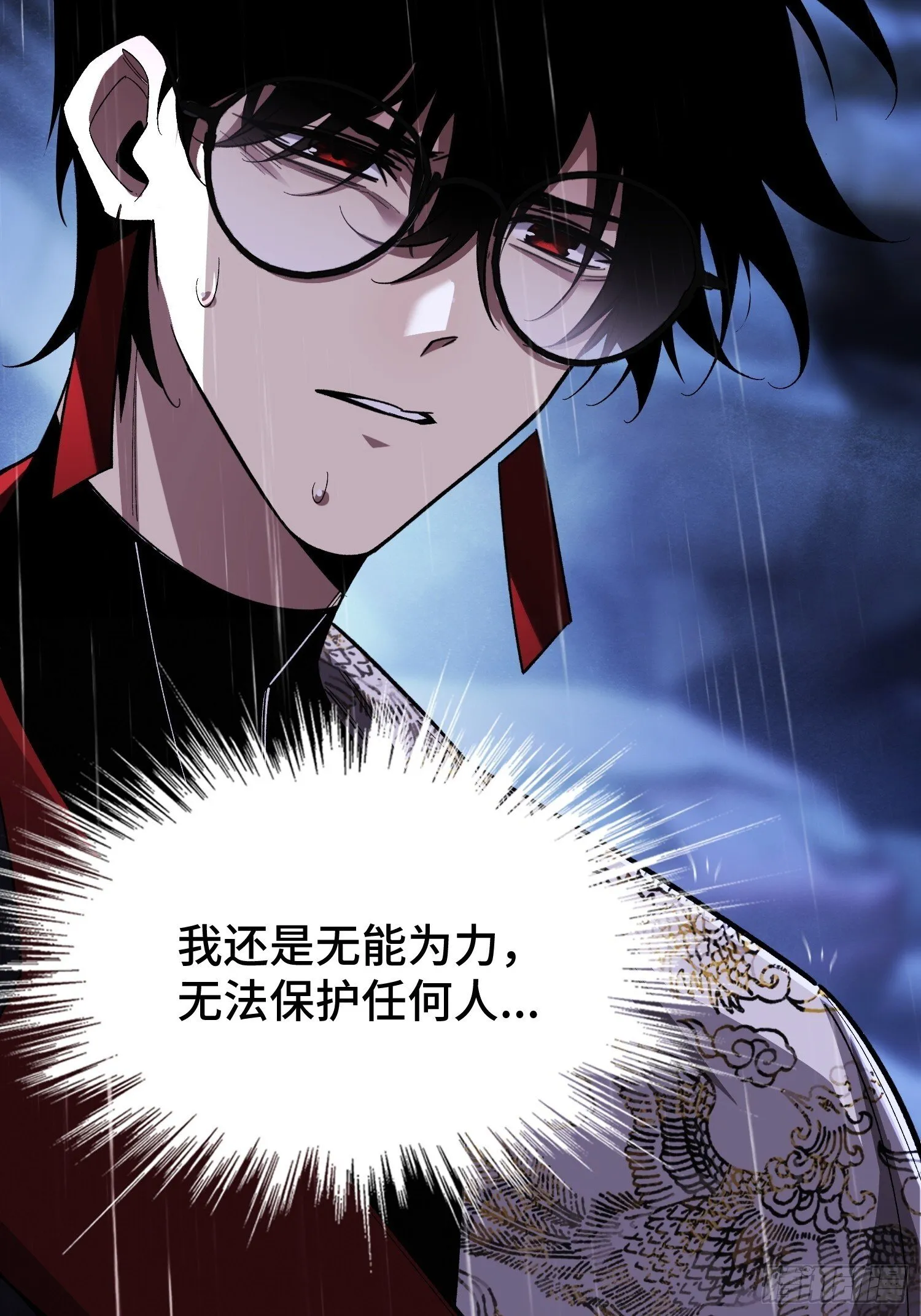 第3话 心软的后果 第35页