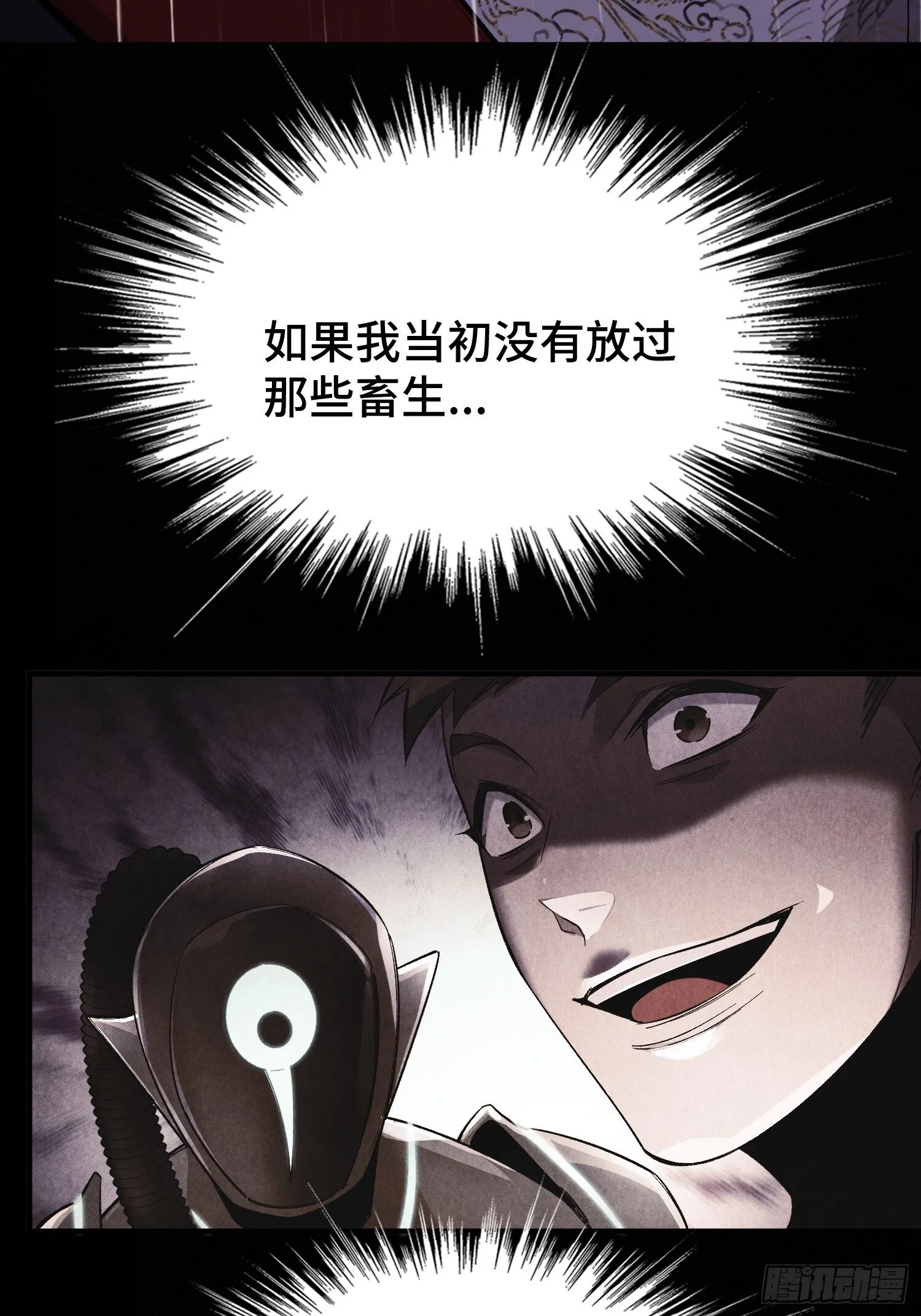 第3话 心软的后果 第36页