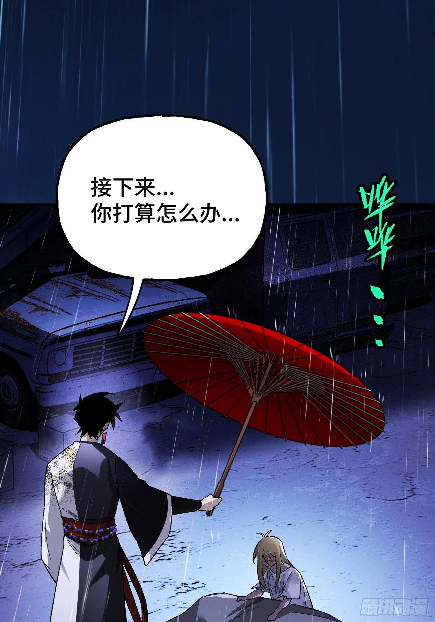 第3话 心软的后果 第40页