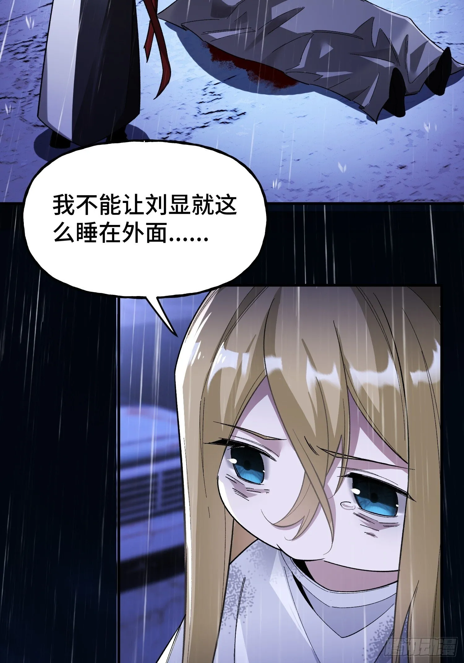 第3话 心软的后果 第41页