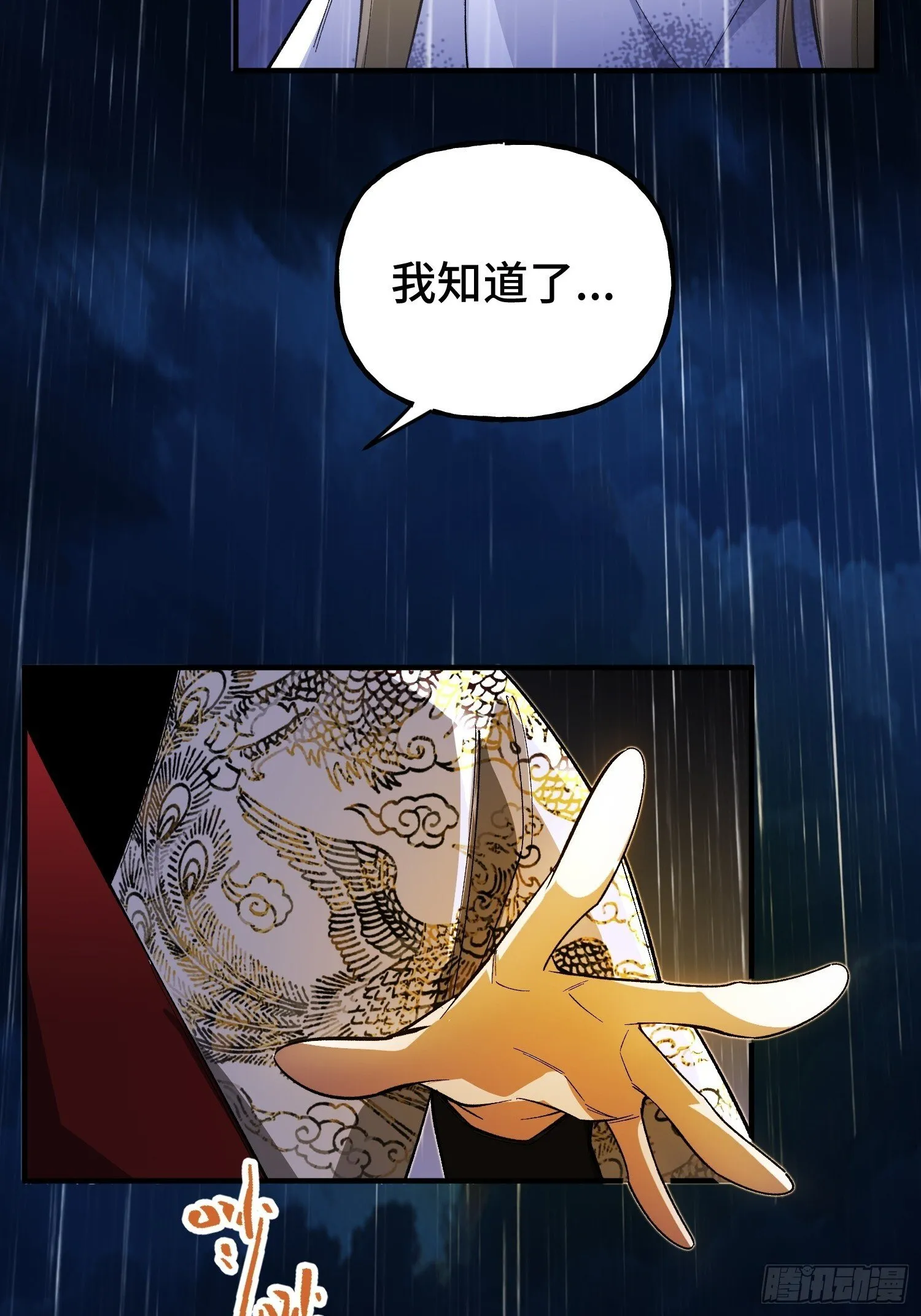 第3话 心软的后果 第42页