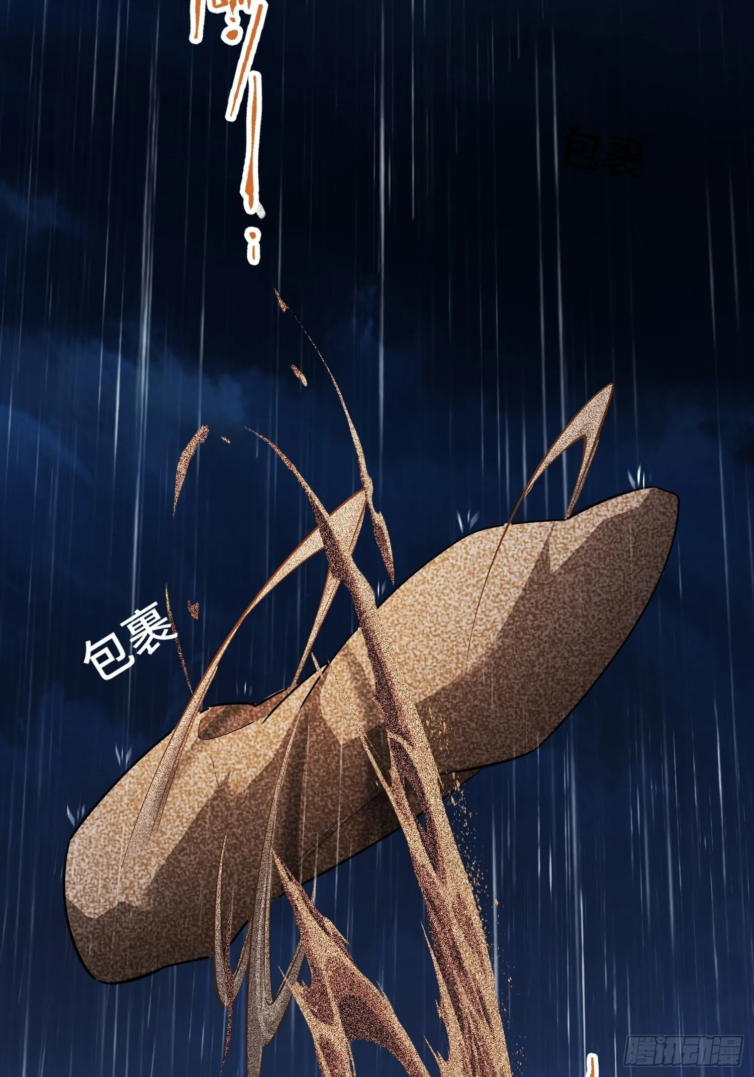 第3话 心软的后果 第43页