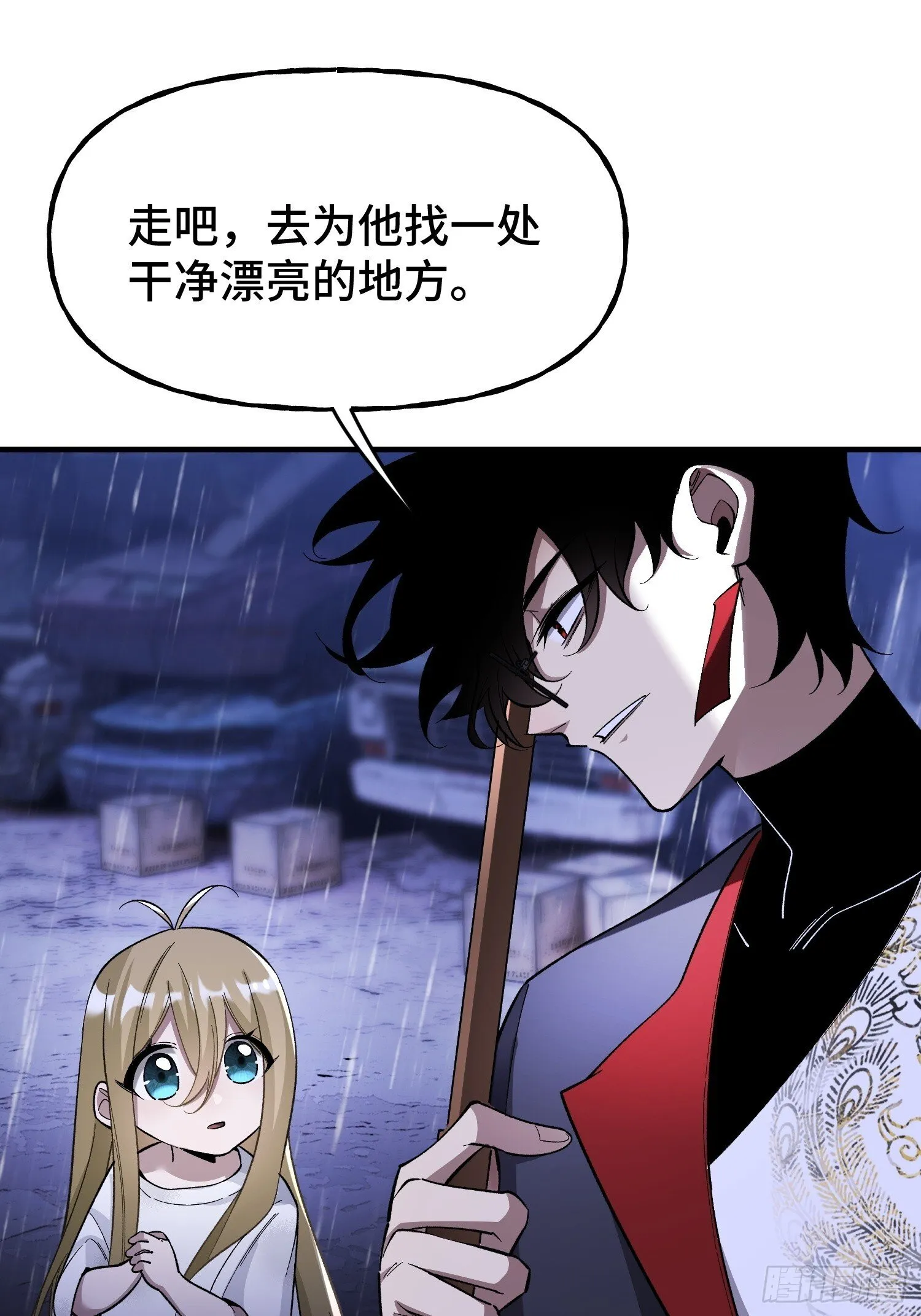 第3话 心软的后果 第45页
