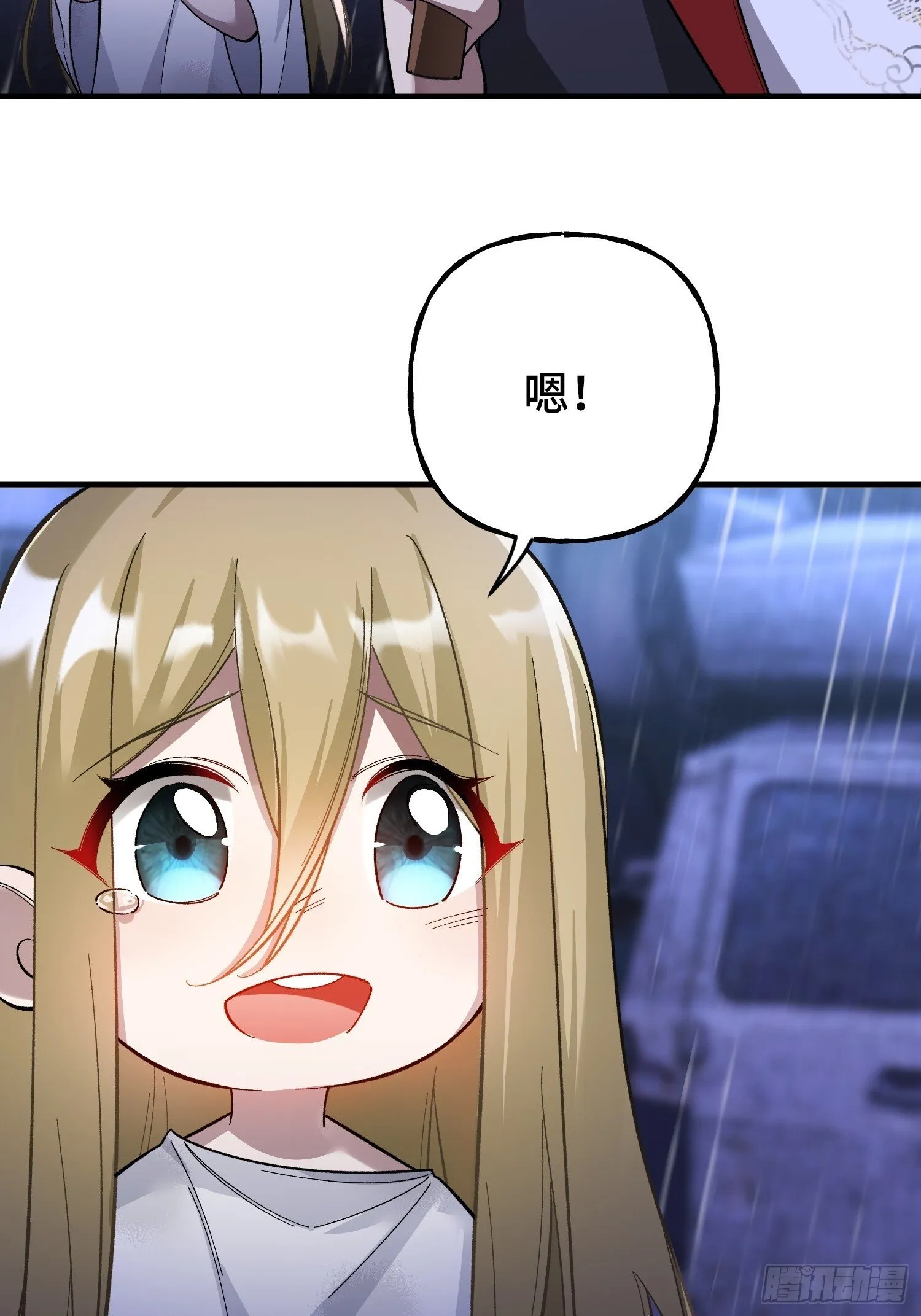第3话 心软的后果 第46页