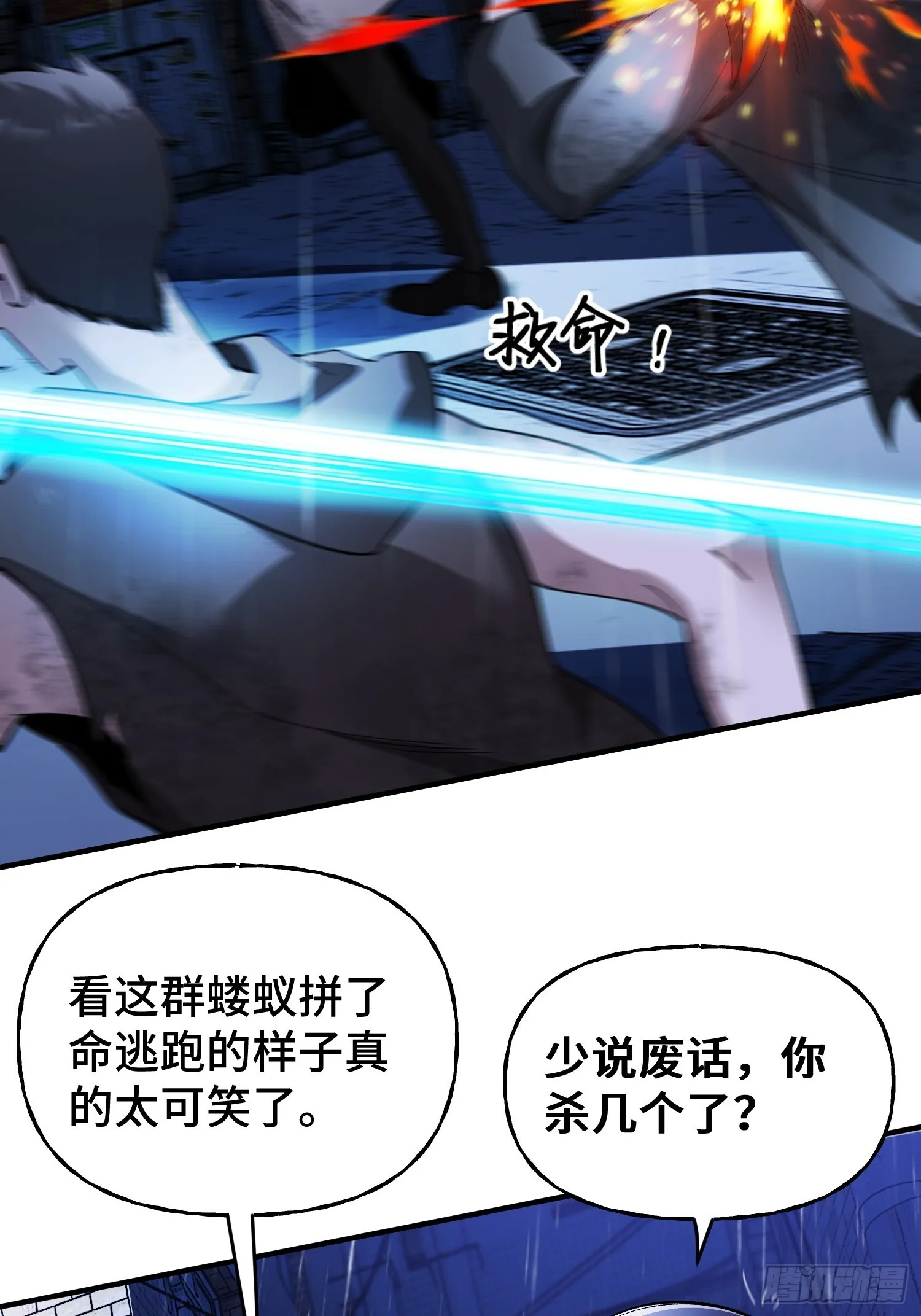 第3话 心软的后果 第49页