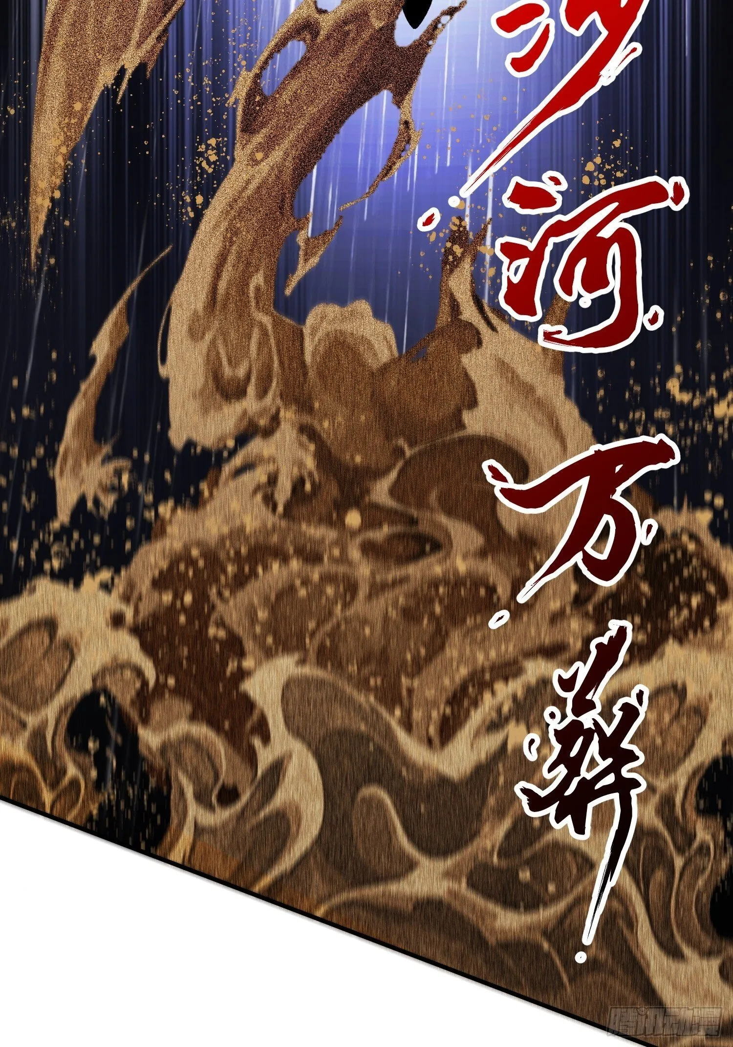 第3话 心软的后果 第54页