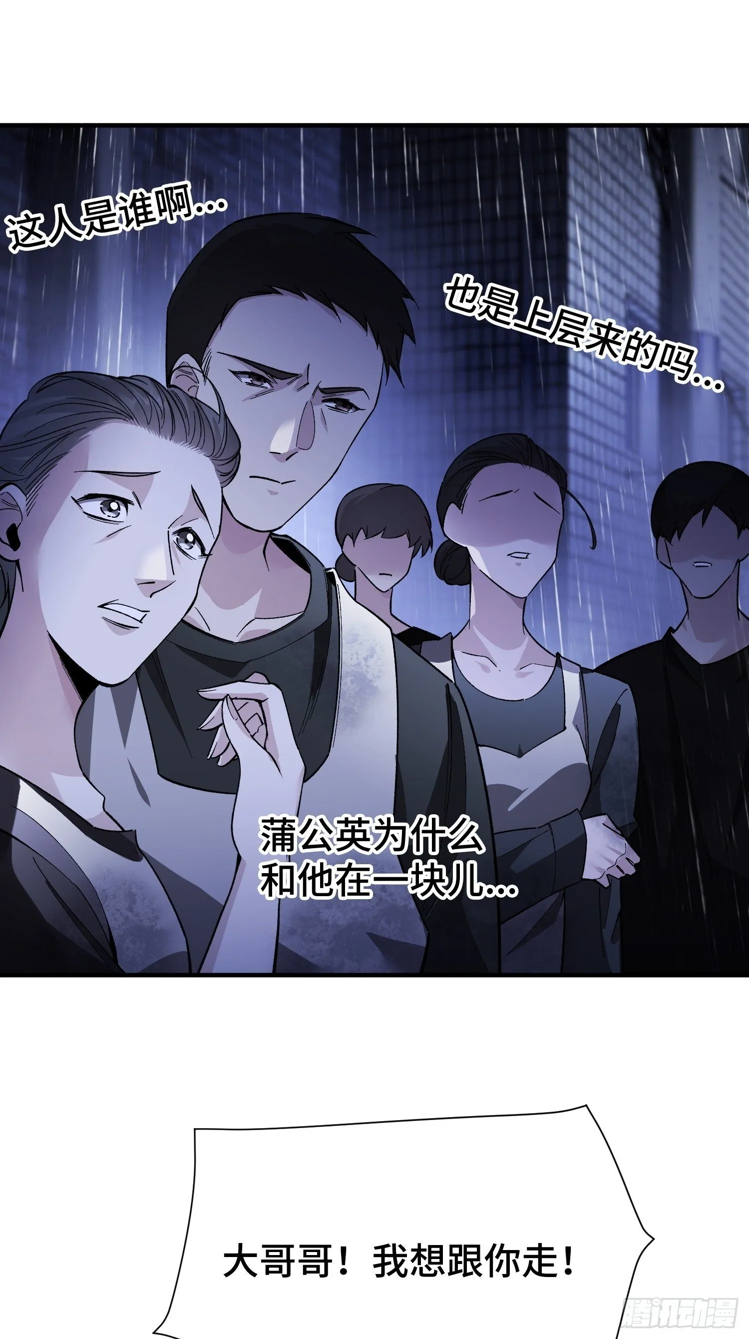 第3话 心软的后果 第62页