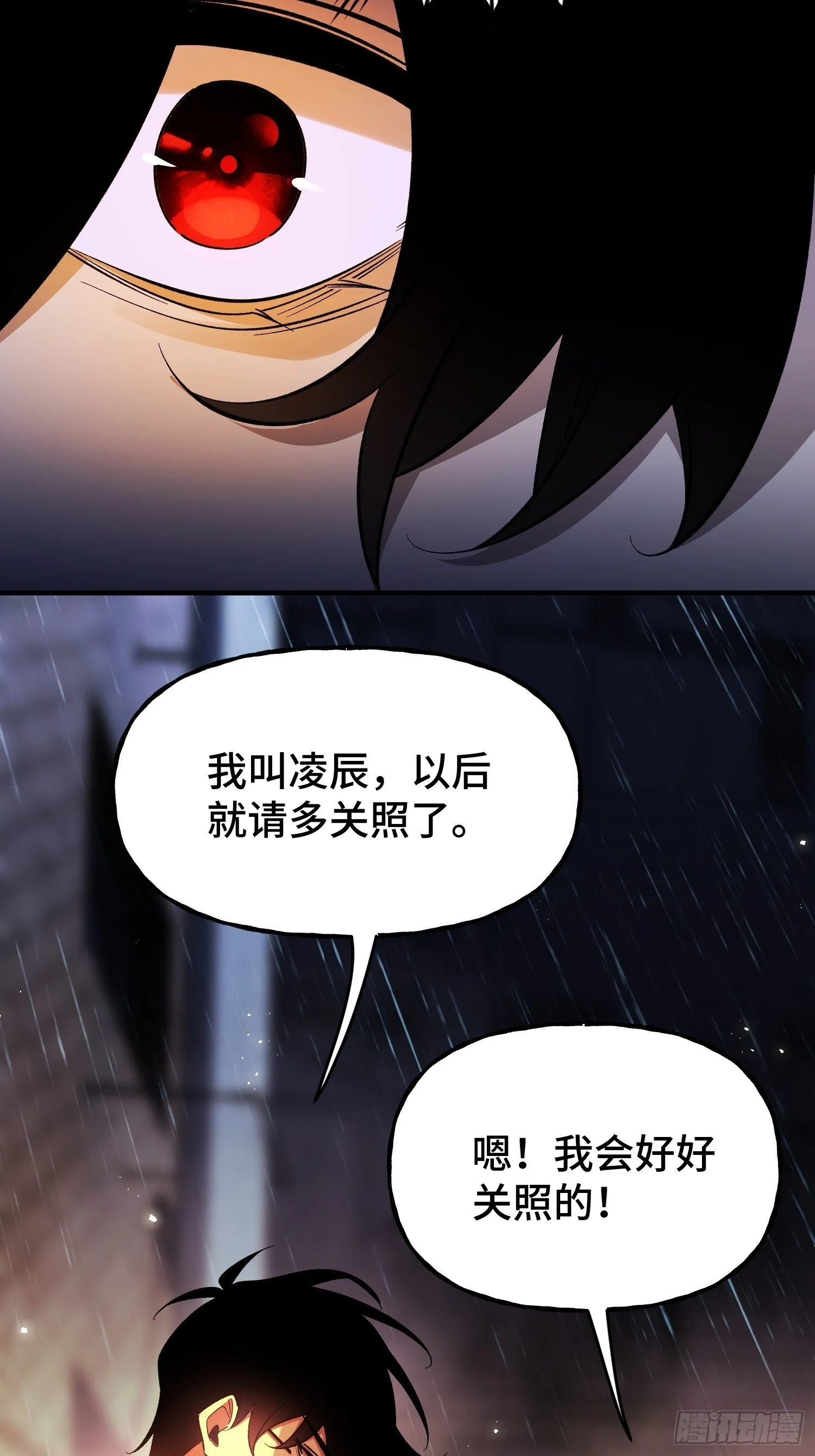 第3话 心软的后果 第66页