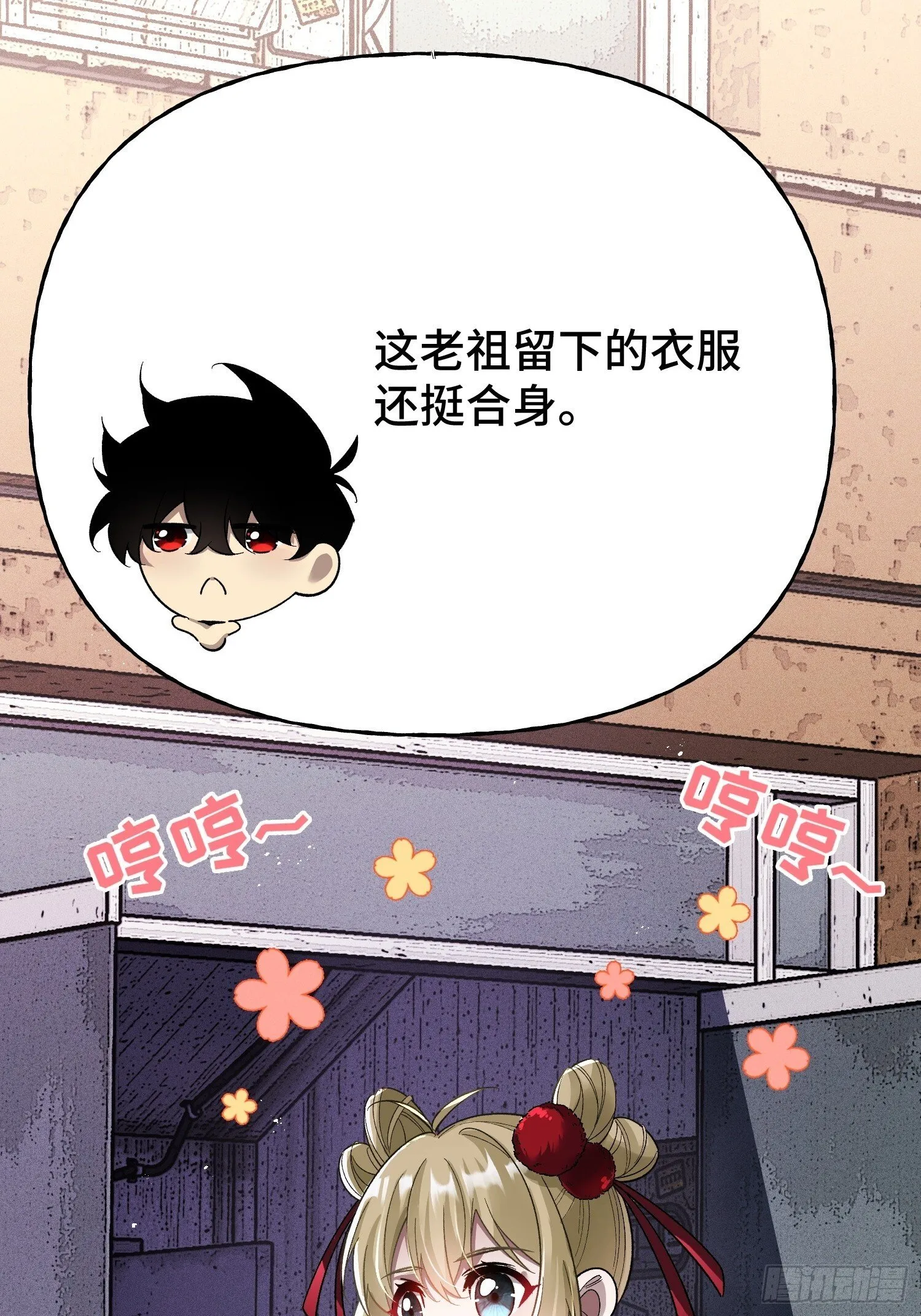 第3话 心软的后果 第72页