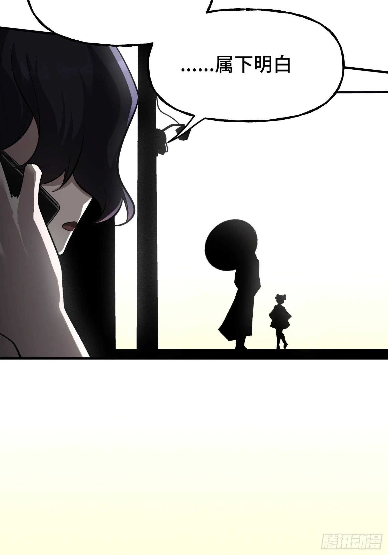 第3话 心软的后果 第77页