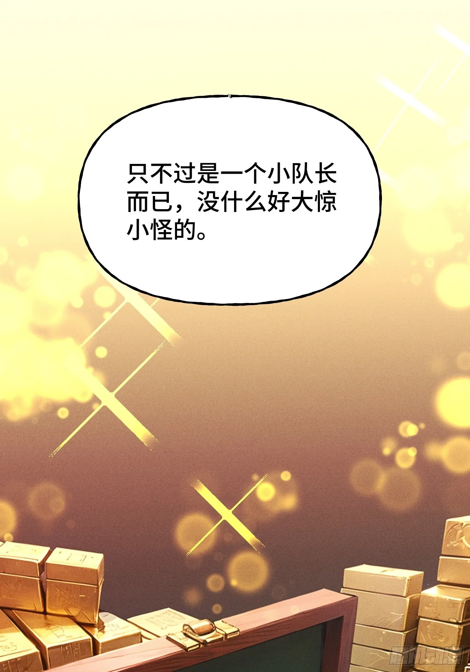 第3话 心软的后果 第78页