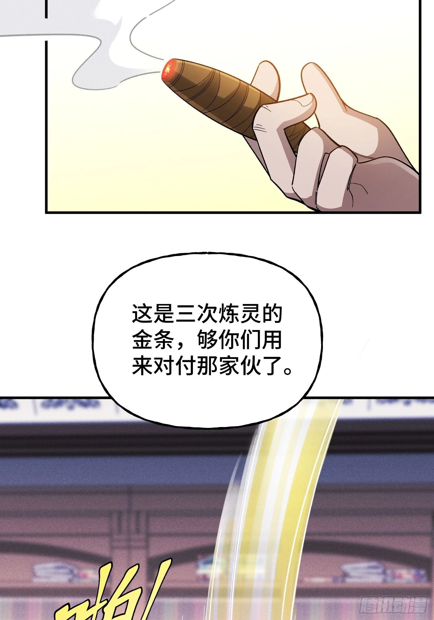 第3话 心软的后果 第80页