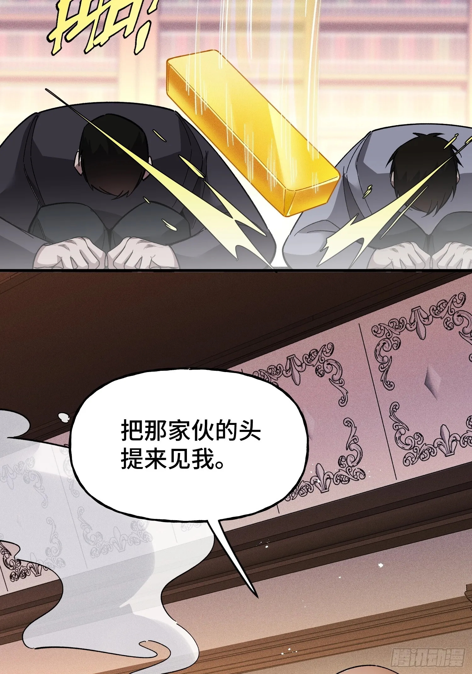 第3话 心软的后果 第81页
