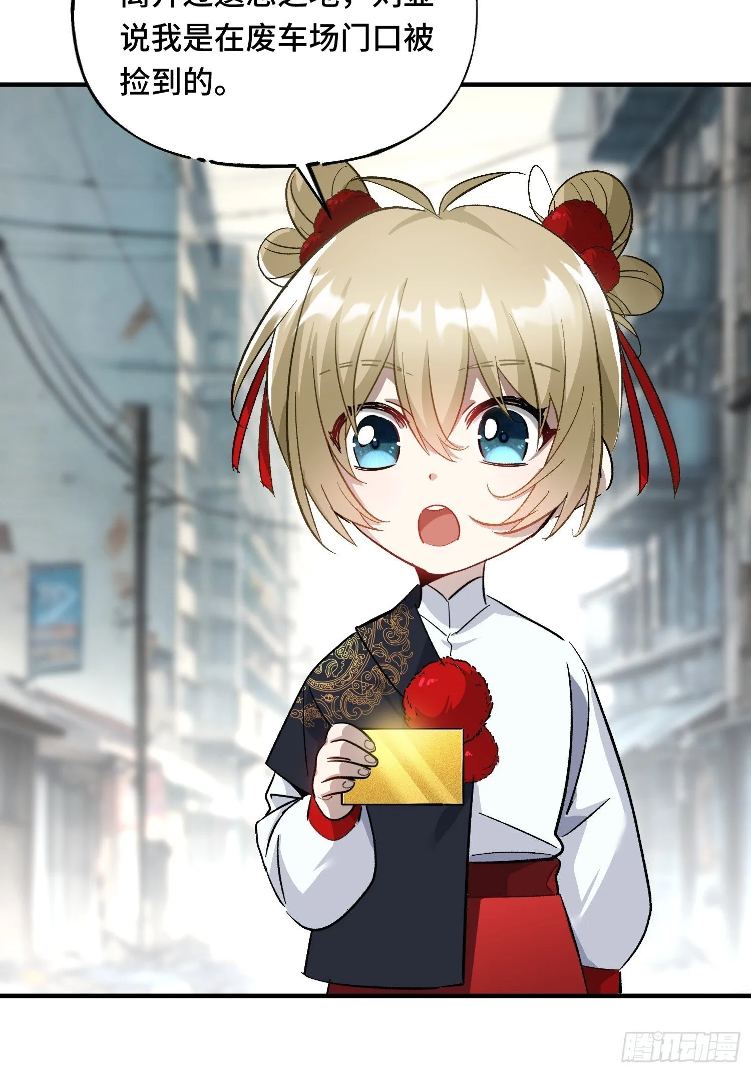 第4话 唯一的路线 第4页