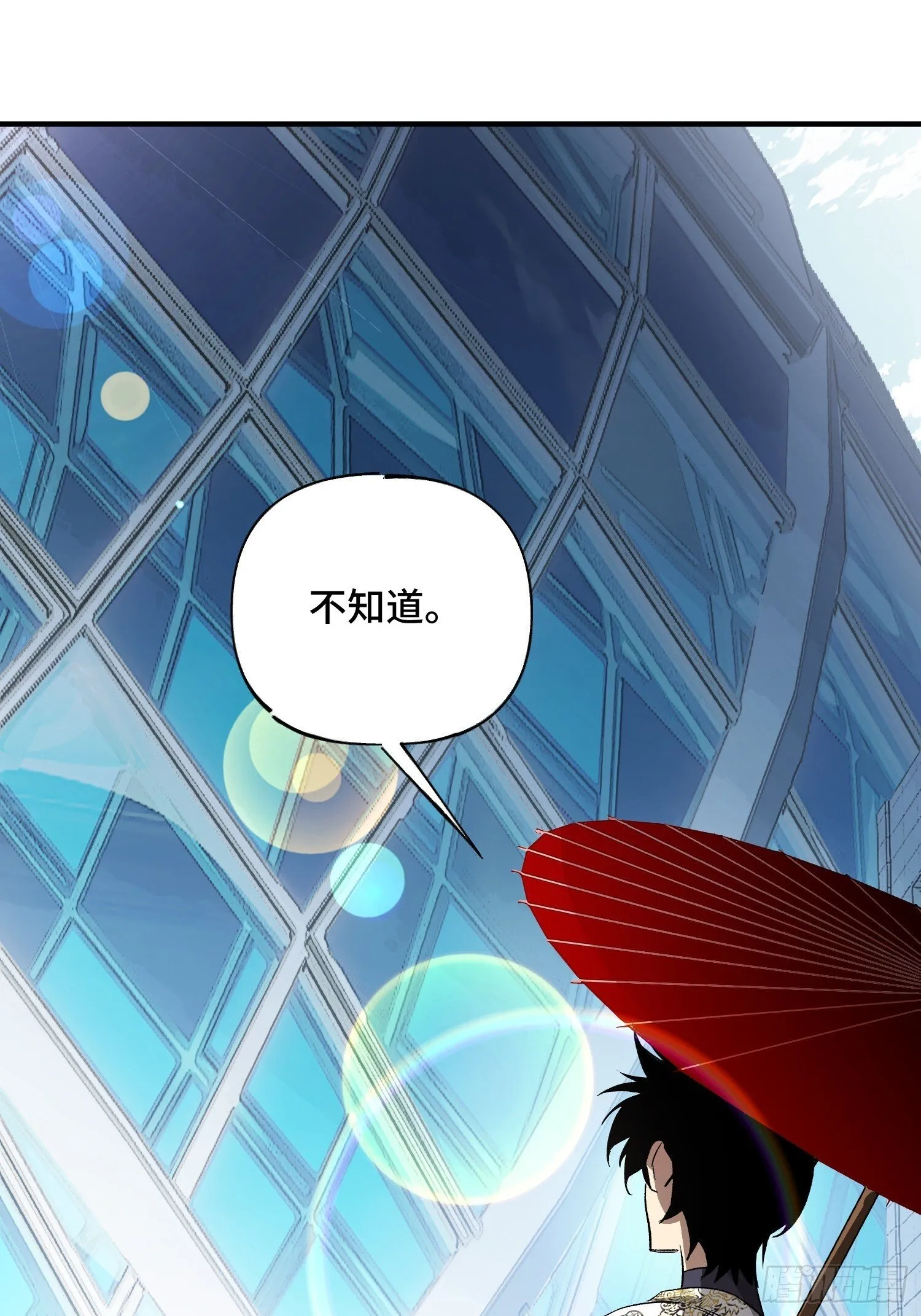 第4话 唯一的路线 第5页