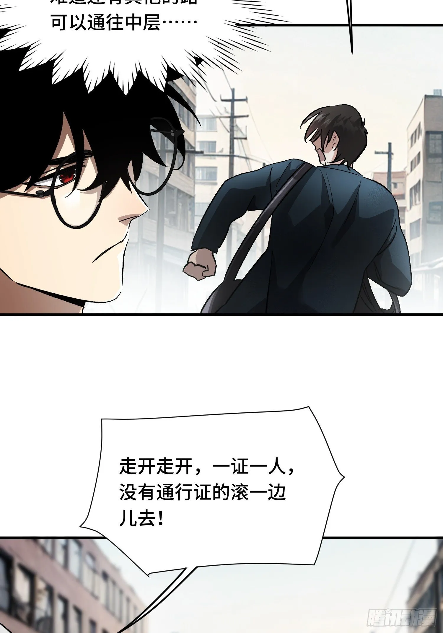 第4话 唯一的路线 第8页