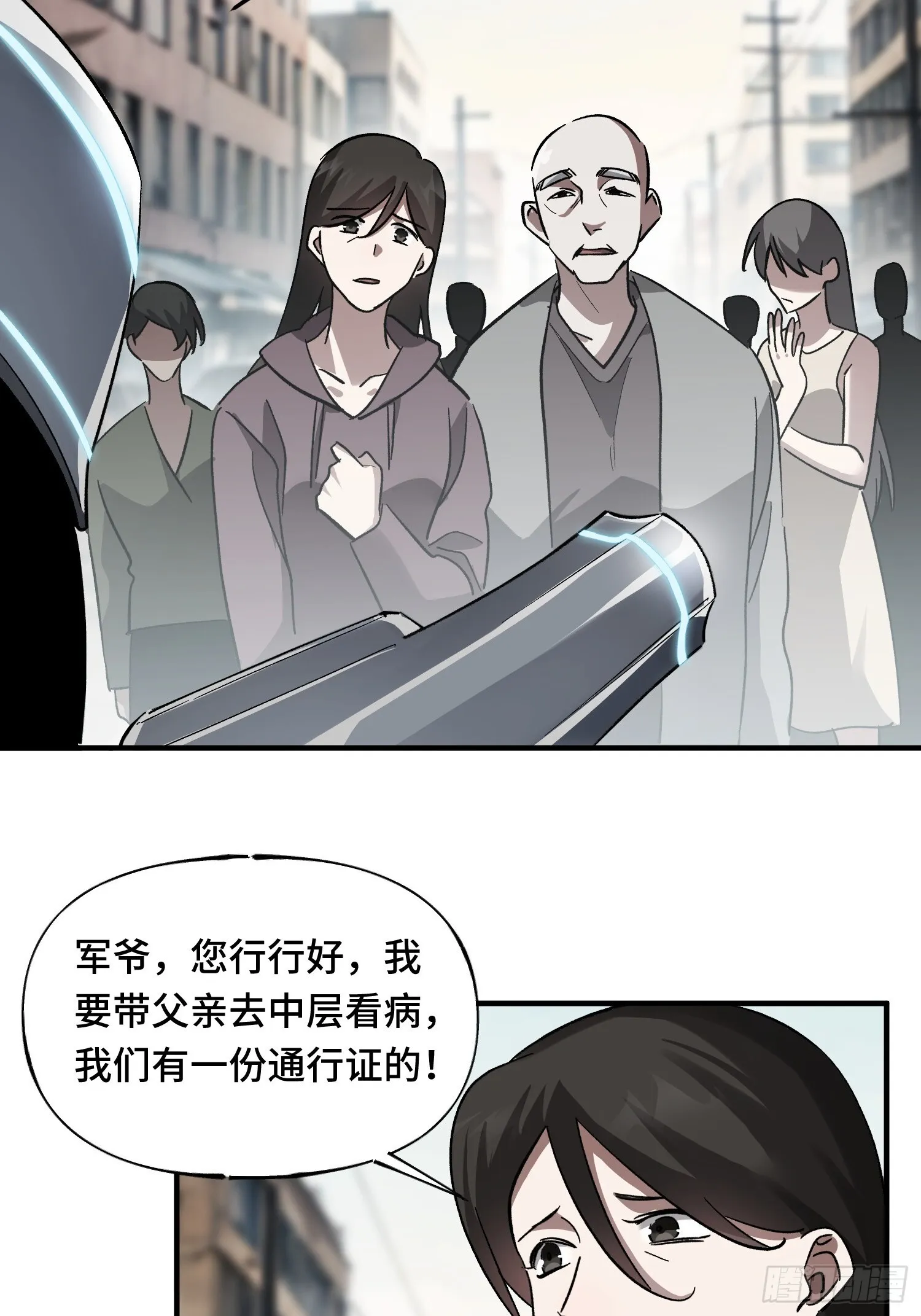 第4话 唯一的路线 第9页