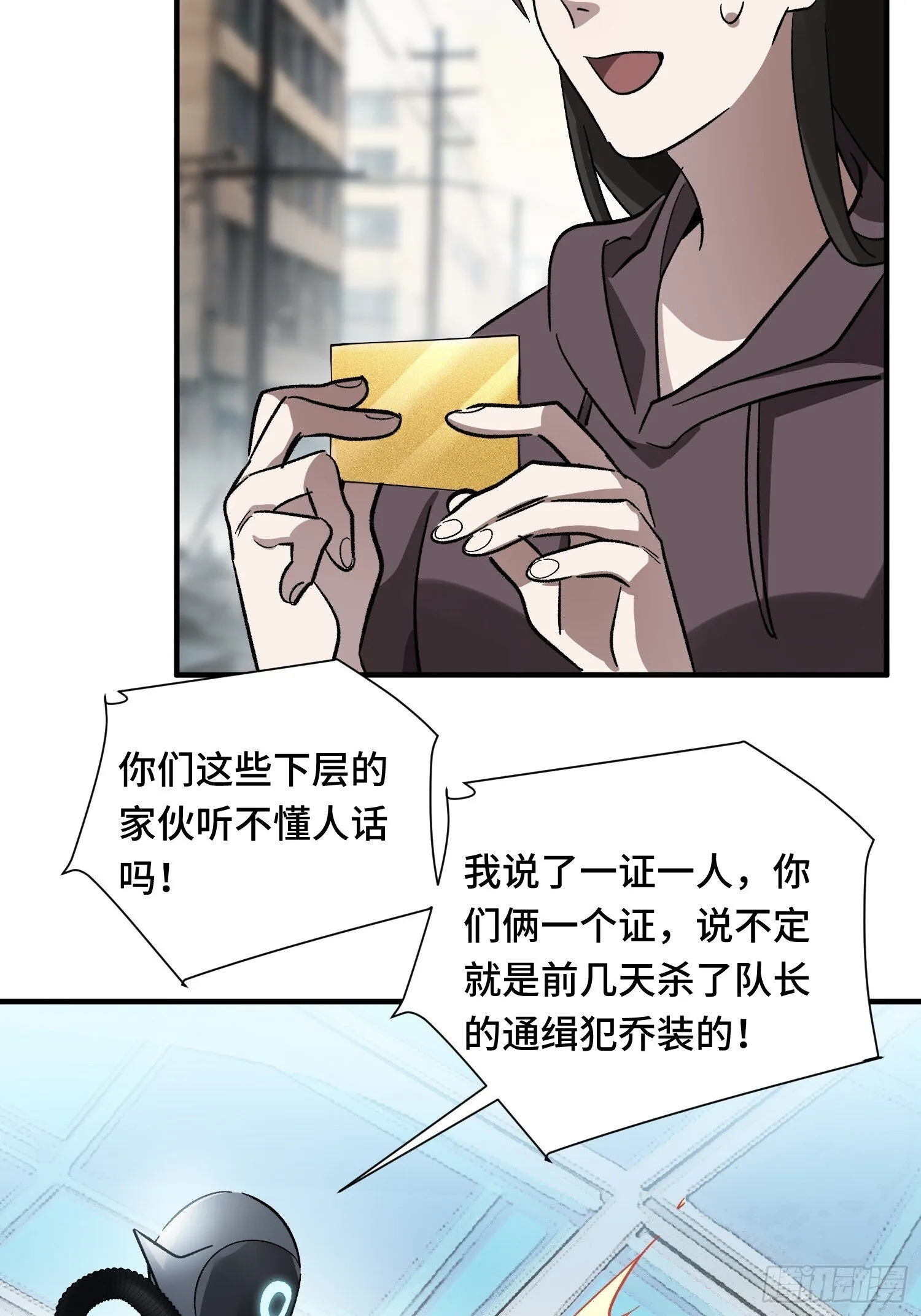 第4话 唯一的路线 第10页