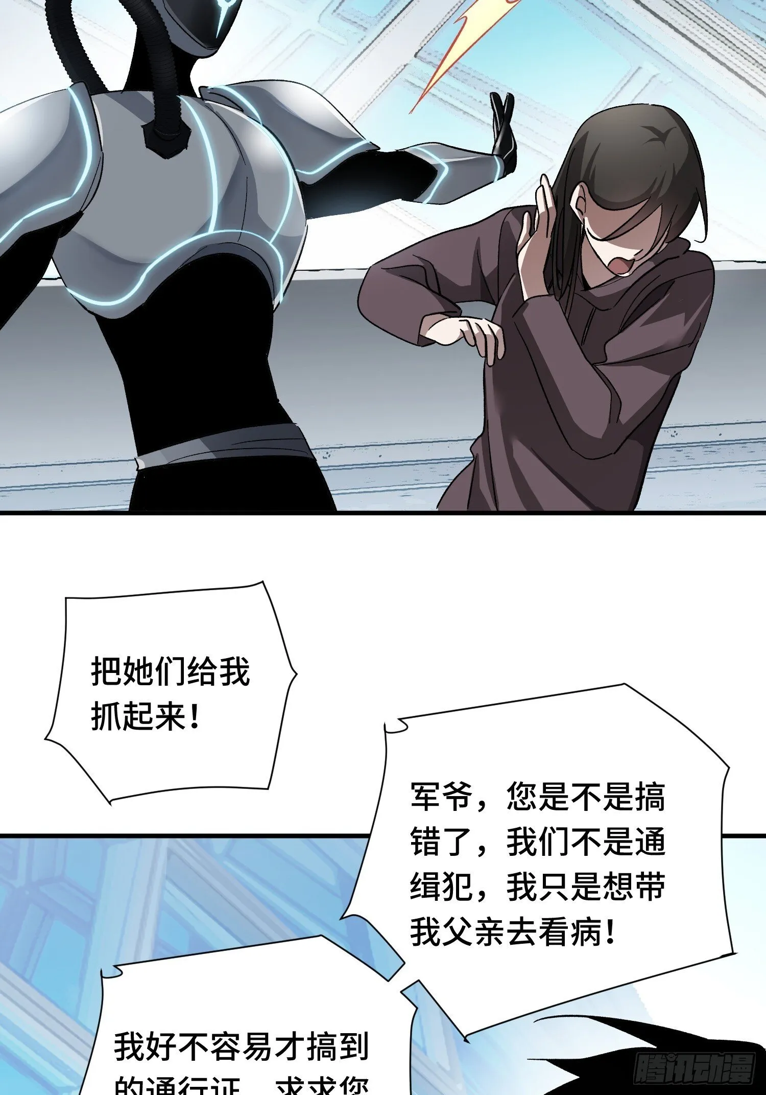 第4话 唯一的路线 第11页