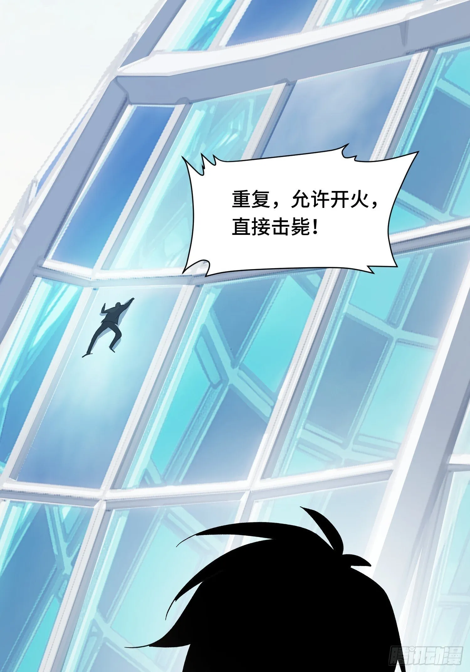 第4话 唯一的路线 第14页