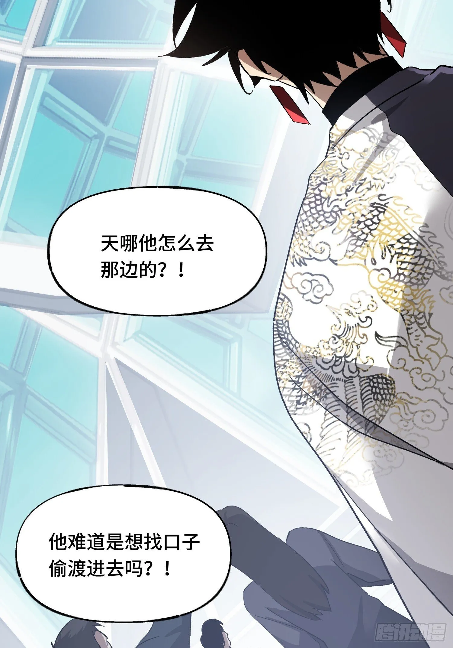 第4话 唯一的路线 第15页