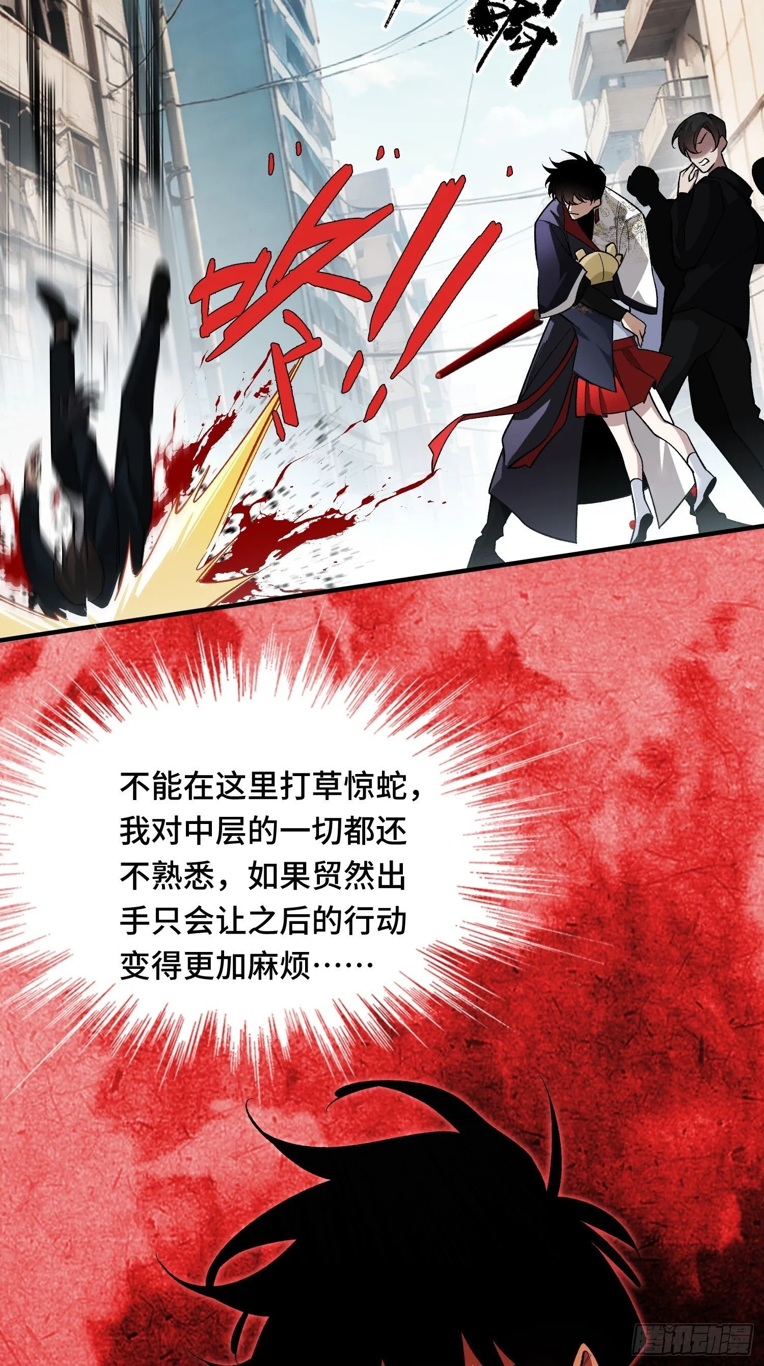 第4话 唯一的路线 第19页