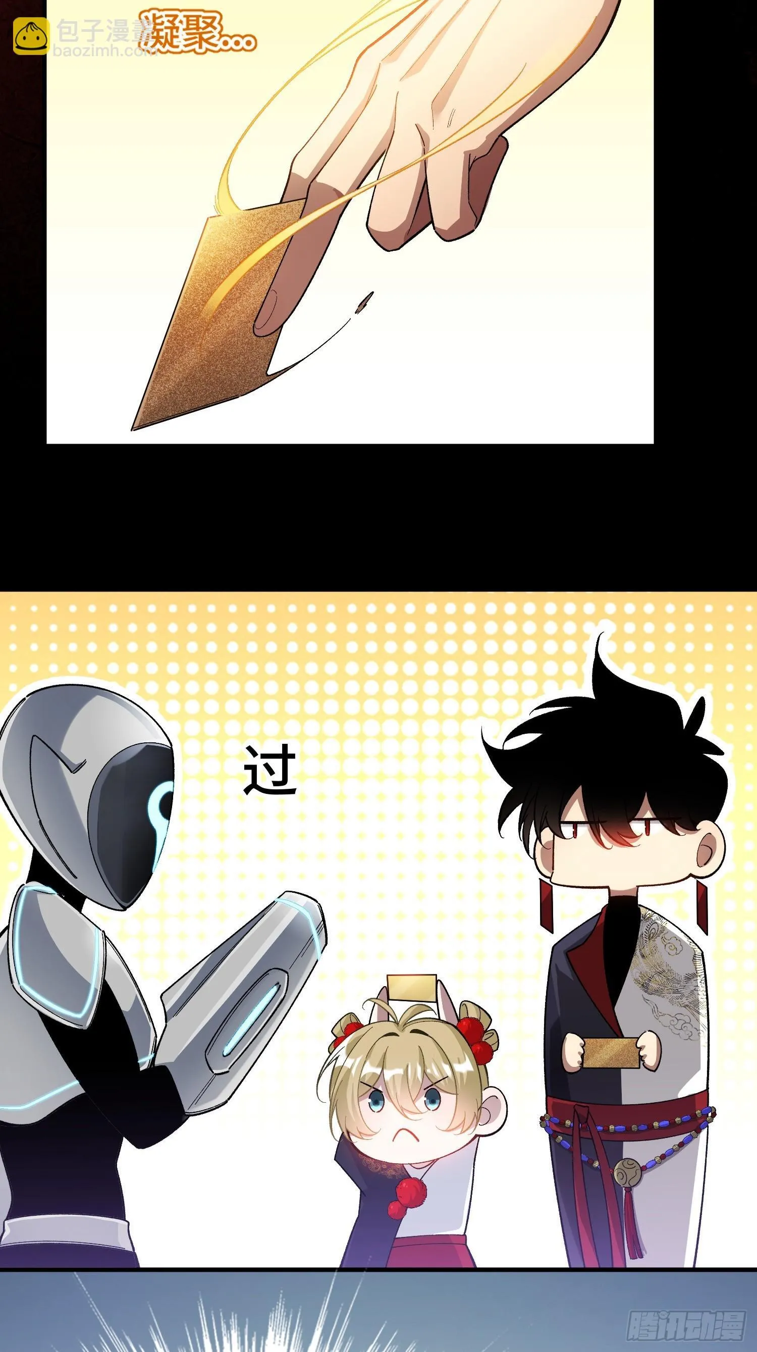 第4话 唯一的路线 第21页