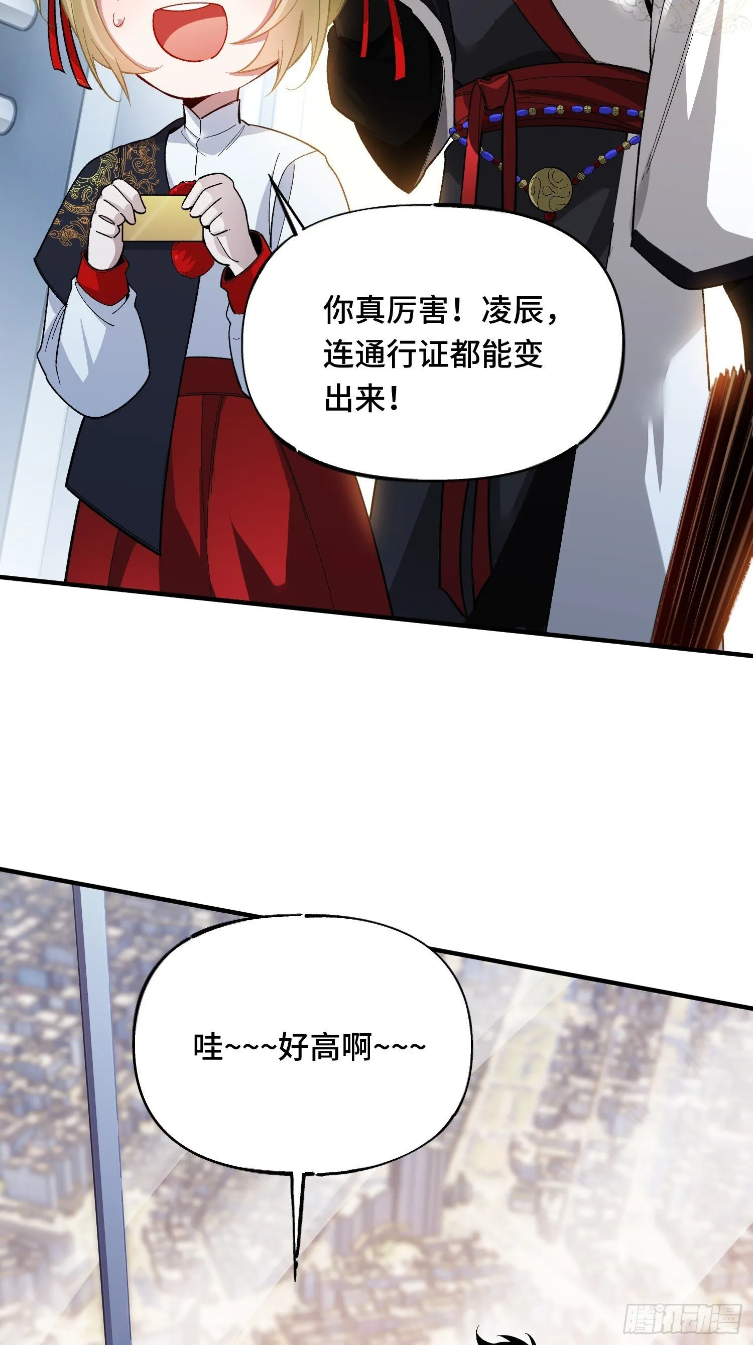 第4话 唯一的路线 第23页