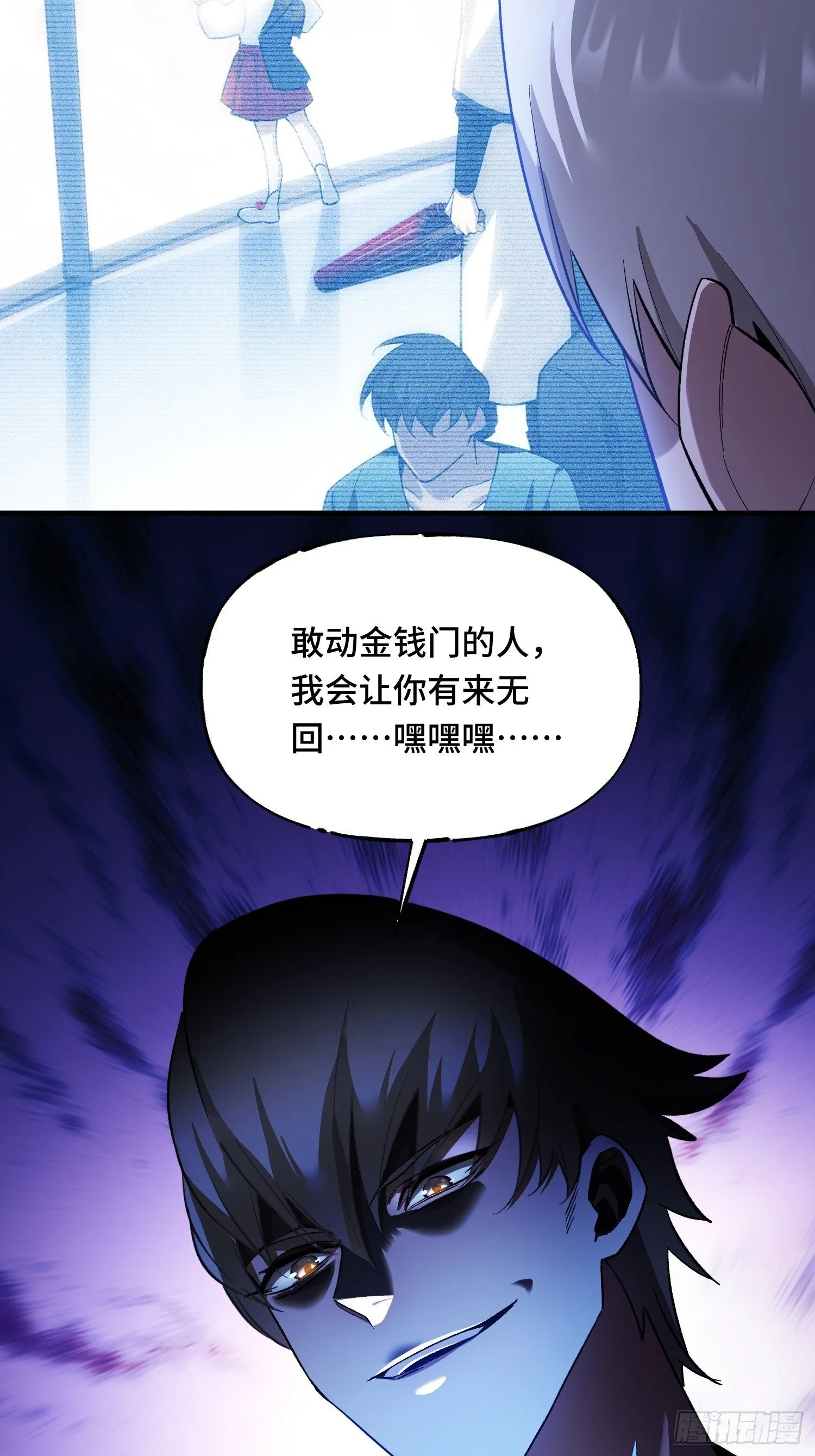 第4话 唯一的路线 第25页
