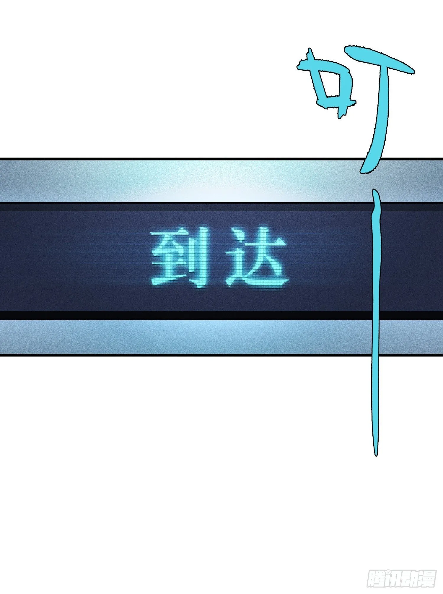 第4话 唯一的路线 第27页