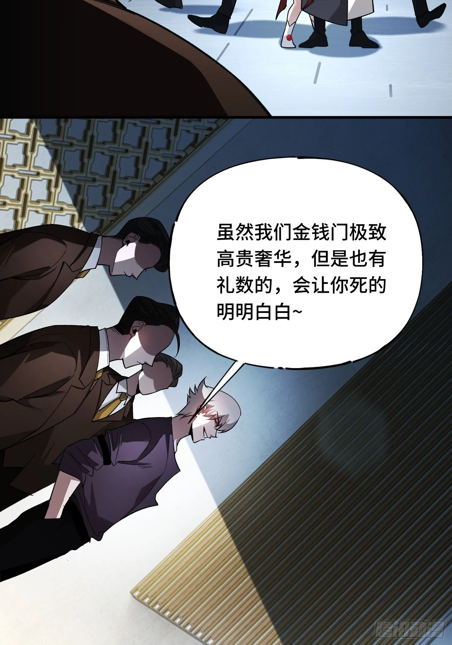 第4话 唯一的路线 第30页