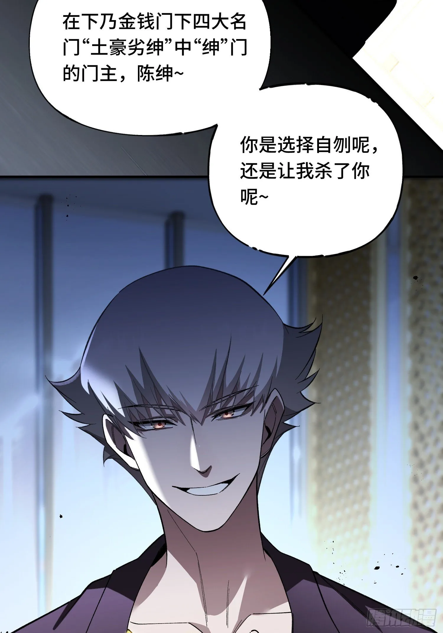 第4话 唯一的路线 第32页