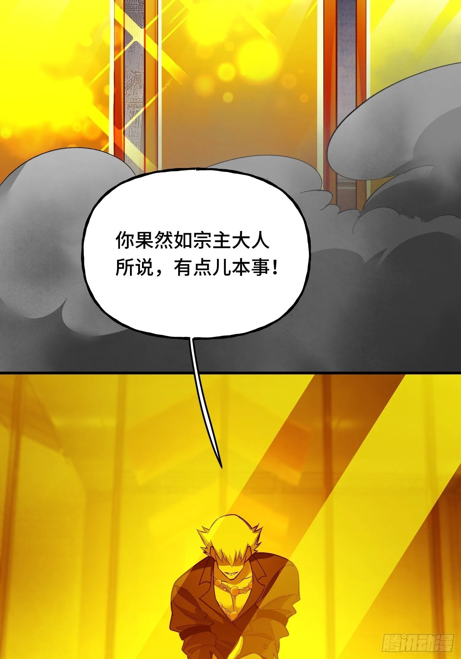 第4话 唯一的路线 第47页
